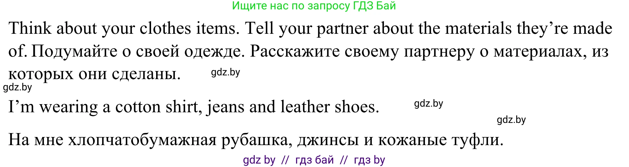 Английский язык (english), 9 класс Учебник (Student's book), авторы: Демченко Наталья Валентиновна, Юхнель Наталья Валентиновна, Романчук Вероника Романовна, Малиновская Елена Александровна, Севрюкова Татьяна Юрьевна, издательство Вышэйшая школа, Минск, 2022, белого цвета, Часть ( Part) 1, страница 117, номер 2, Решение (продолжение 3)