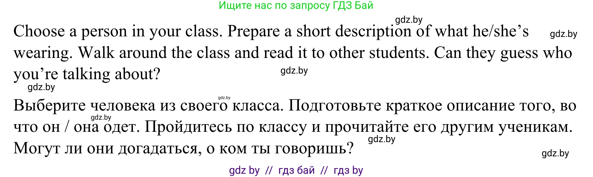 Английский язык (english), 9 класс Учебник (Student's book), авторы: Демченко Наталья Валентиновна, Юхнель Наталья Валентиновна, Романчук Вероника Романовна, Малиновская Елена Александровна, Севрюкова Татьяна Юрьевна, издательство Вышэйшая школа, Минск, 2022, белого цвета, Часть ( Part) 1, страница 118, номер 4, Решение (продолжение 2)
