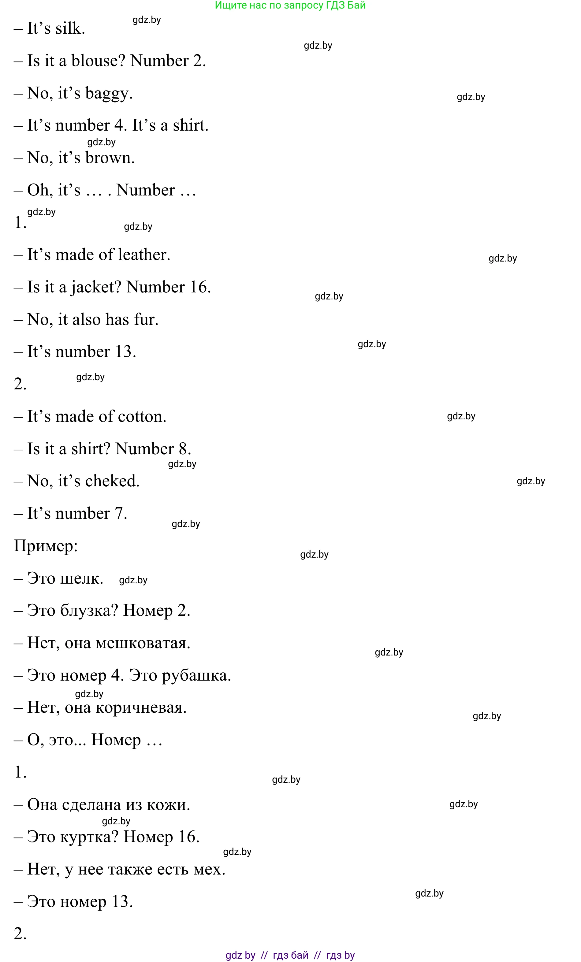 Английский язык (english), 9 класс Учебник (Student's book), авторы: Демченко Наталья Валентиновна, Юхнель Наталья Валентиновна, Романчук Вероника Романовна, Малиновская Елена Александровна, Севрюкова Татьяна Юрьевна, издательство Вышэйшая школа, Минск, 2022, белого цвета, Часть ( Part) 1, страница 119, номер 1, Решение (продолжение 2)