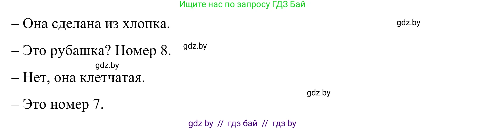 Английский язык (english), 9 класс Учебник (Student's book), авторы: Демченко Наталья Валентиновна, Юхнель Наталья Валентиновна, Романчук Вероника Романовна, Малиновская Елена Александровна, Севрюкова Татьяна Юрьевна, издательство Вышэйшая школа, Минск, 2022, белого цвета, Часть ( Part) 1, страница 119, номер 1, Решение (продолжение 3)