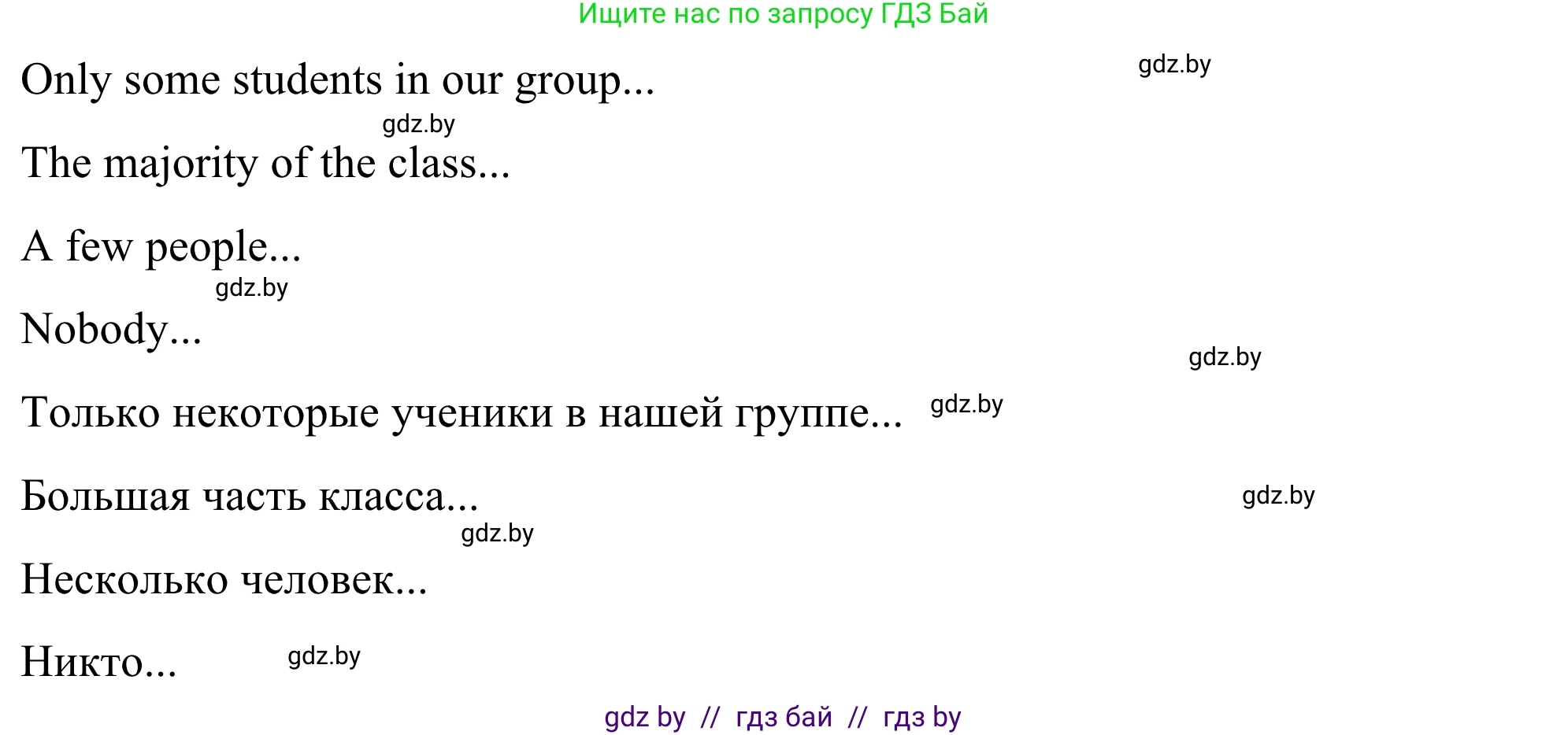 Английский язык (english), 9 класс Учебник (Student's book), авторы: Демченко Наталья Валентиновна, Юхнель Наталья Валентиновна, Романчук Вероника Романовна, Малиновская Елена Александровна, Севрюкова Татьяна Юрьевна, издательство Вышэйшая школа, Минск, 2022, белого цвета, Часть ( Part) 1, страница 122, номер 1, Решение (продолжение 2)
