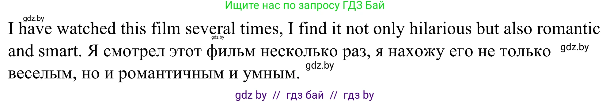 Английский язык (english), 9 класс Учебник (Student's book), авторы: Демченко Наталья Валентиновна, Юхнель Наталья Валентиновна, Романчук Вероника Романовна, Малиновская Елена Александровна, Севрюкова Татьяна Юрьевна, издательство Вышэйшая школа, Минск, 2022, белого цвета, Часть ( Part) 1, страница 122, номер 2, Решение (продолжение 2)