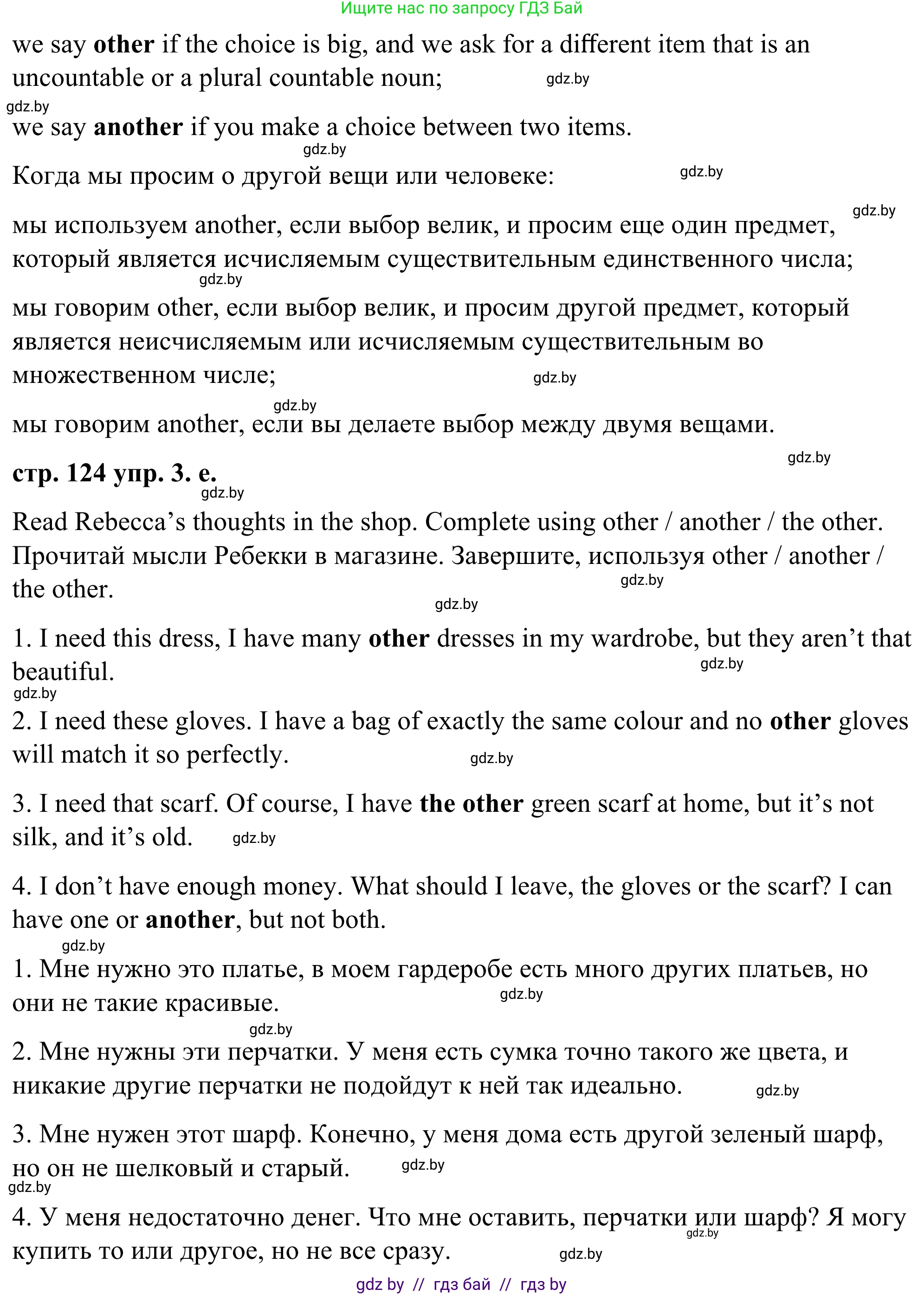 Английский язык (english), 9 класс Учебник (Student's book), авторы: Демченко Наталья Валентиновна, Юхнель Наталья Валентиновна, Романчук Вероника Романовна, Малиновская Елена Александровна, Севрюкова Татьяна Юрьевна, издательство Вышэйшая школа, Минск, 2022, белого цвета, Часть ( Part) 1, страница 123, номер 3, Решение (продолжение 5)