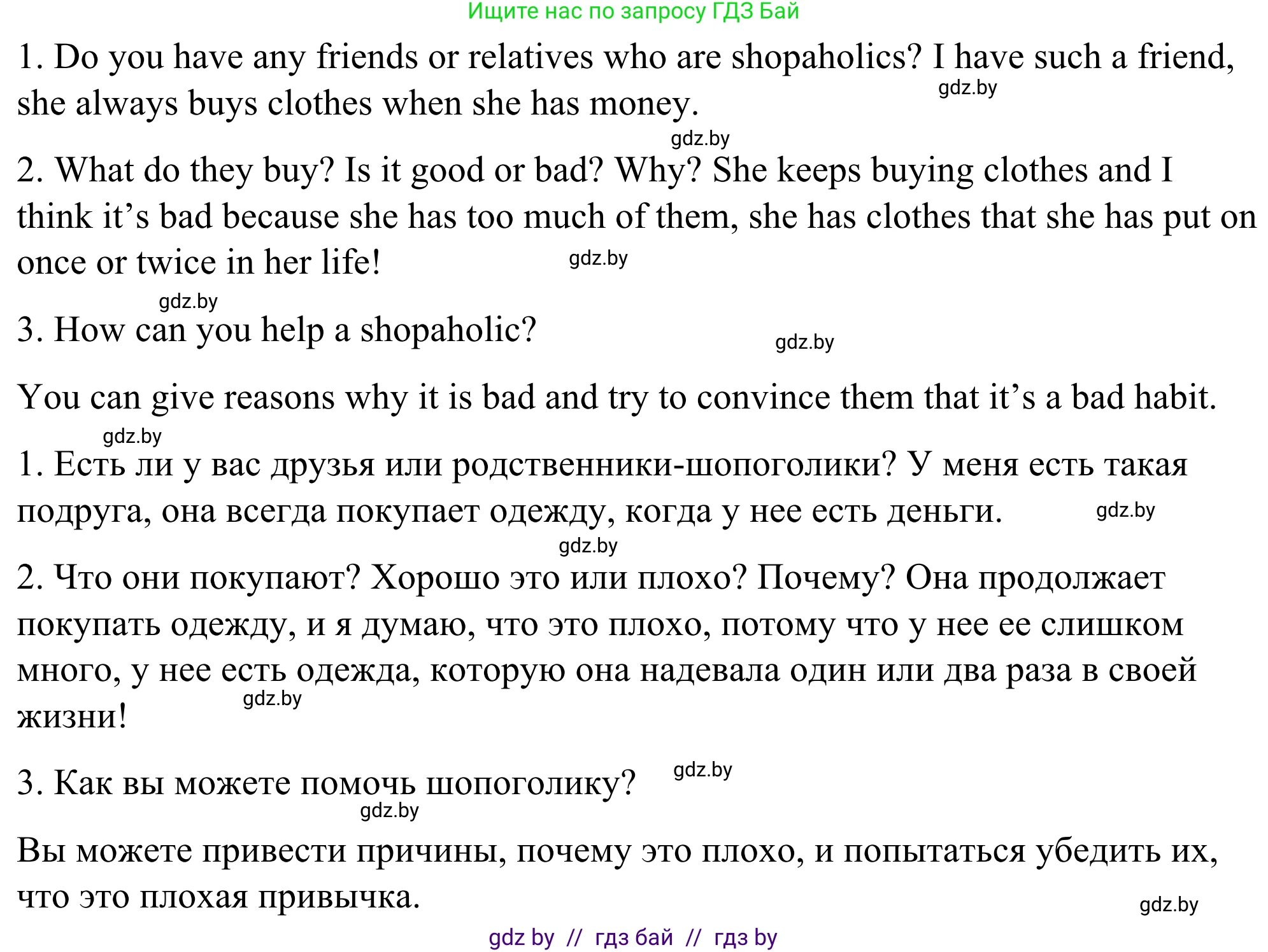Английский язык (english), 9 класс Учебник (Student's book), авторы: Демченко Наталья Валентиновна, Юхнель Наталья Валентиновна, Романчук Вероника Романовна, Малиновская Елена Александровна, Севрюкова Татьяна Юрьевна, издательство Вышэйшая школа, Минск, 2022, белого цвета, Часть ( Part) 1, страница 124, номер 4, Решение (продолжение 2)