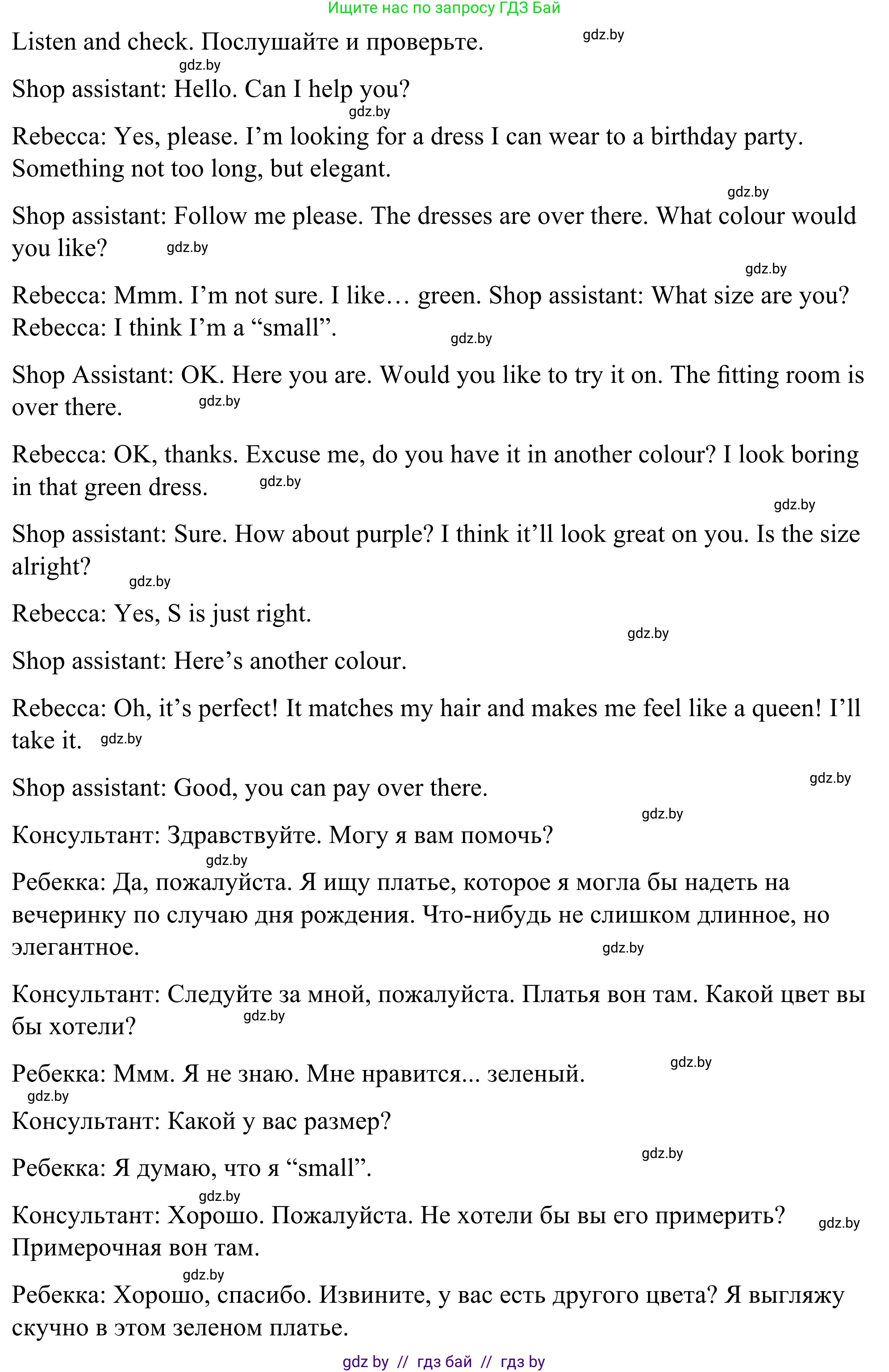 Английский язык (english), 9 класс Учебник (Student's book), авторы: Демченко Наталья Валентиновна, Юхнель Наталья Валентиновна, Романчук Вероника Романовна, Малиновская Елена Александровна, Севрюкова Татьяна Юрьевна, издательство Вышэйшая школа, Минск, 2022, белого цвета, Часть ( Part) 1, страница 124, номер 5, Решение (продолжение 4)