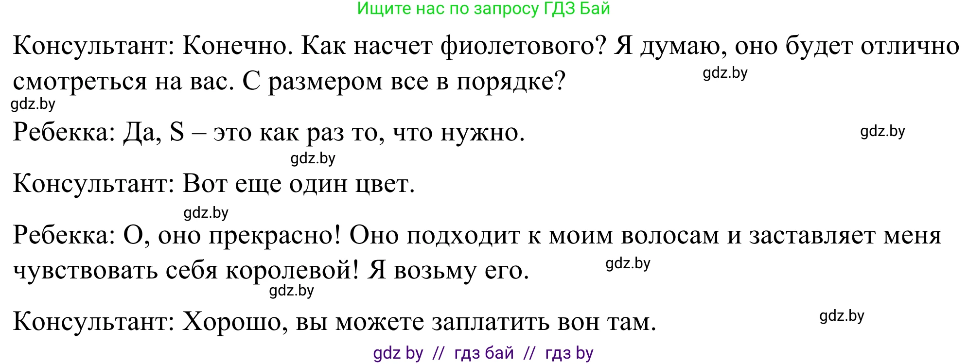 Английский язык (english), 9 класс Учебник (Student's book), авторы: Демченко Наталья Валентиновна, Юхнель Наталья Валентиновна, Романчук Вероника Романовна, Малиновская Елена Александровна, Севрюкова Татьяна Юрьевна, издательство Вышэйшая школа, Минск, 2022, белого цвета, Часть ( Part) 1, страница 124, номер 5, Решение (продолжение 5)