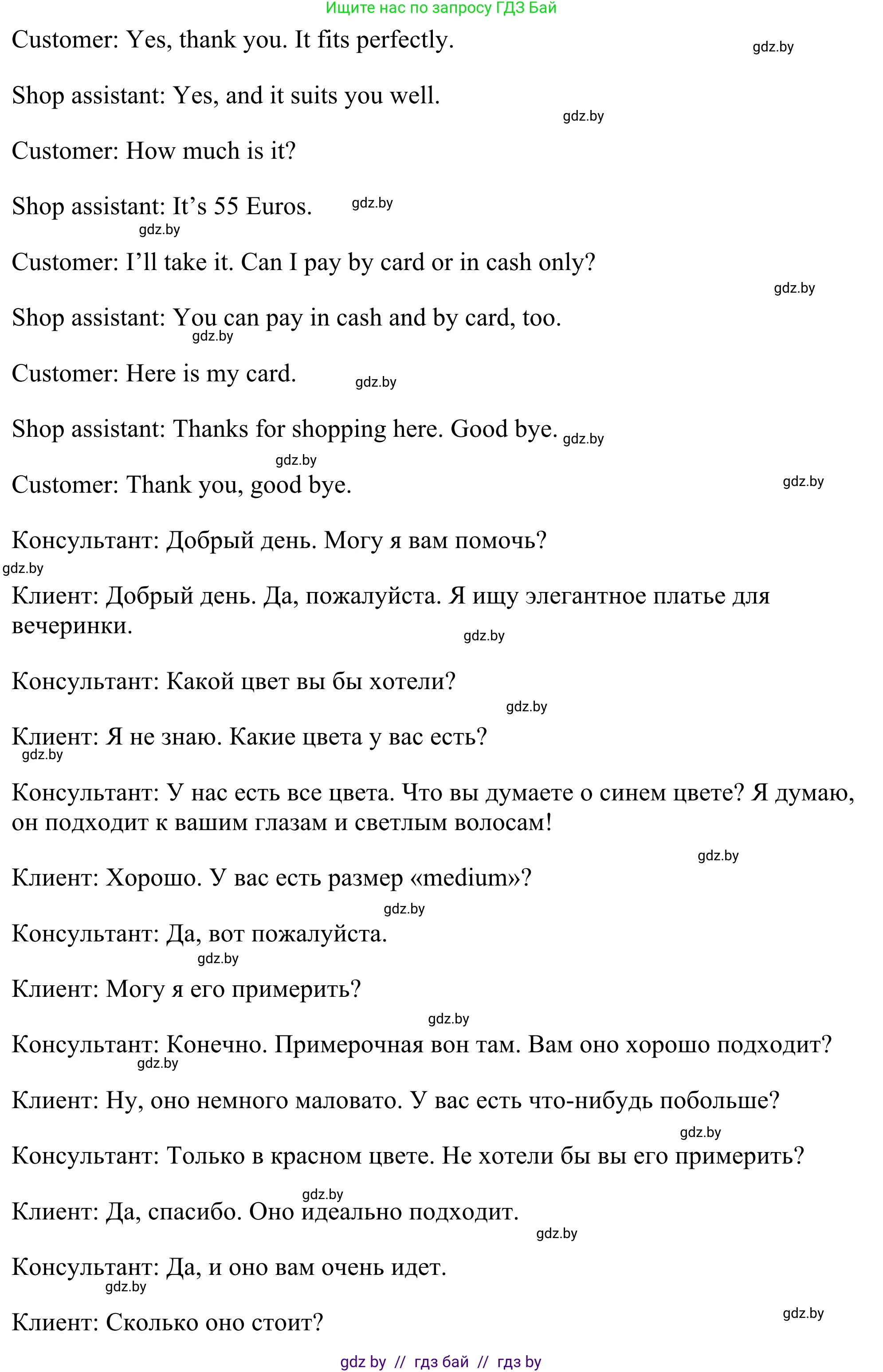 Английский язык (english), 9 класс Учебник (Student's book), авторы: Демченко Наталья Валентиновна, Юхнель Наталья Валентиновна, Романчук Вероника Романовна, Малиновская Елена Александровна, Севрюкова Татьяна Юрьевна, издательство Вышэйшая школа, Минск, 2022, белого цвета, Часть ( Part) 1, страница 125, номер 6, Решение (продолжение 2)