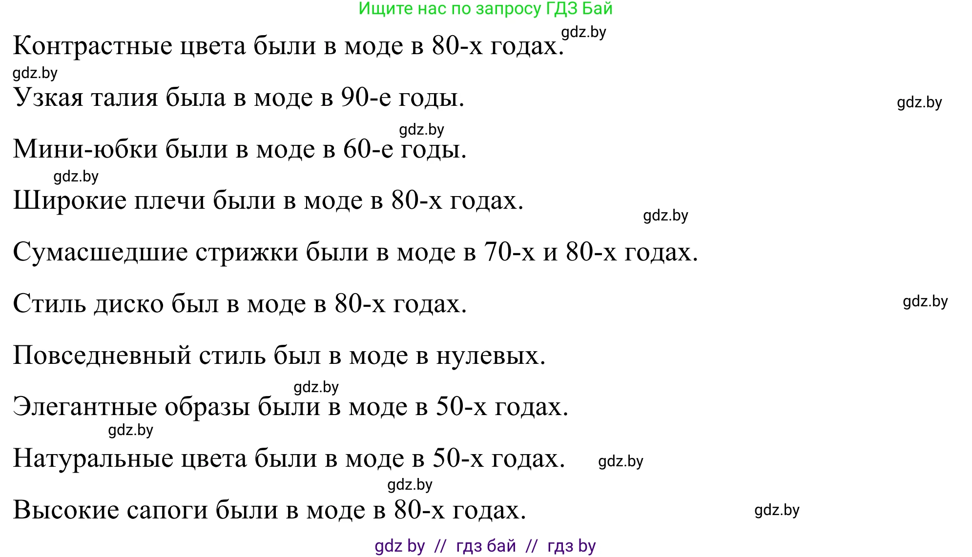 Английский язык (english), 9 класс Учебник (Student's book), авторы: Демченко Наталья Валентиновна, Юхнель Наталья Валентиновна, Романчук Вероника Романовна, Малиновская Елена Александровна, Севрюкова Татьяна Юрьевна, издательство Вышэйшая школа, Минск, 2022, белого цвета, Часть ( Part) 1, страница 125, номер 1, Решение (продолжение 3)