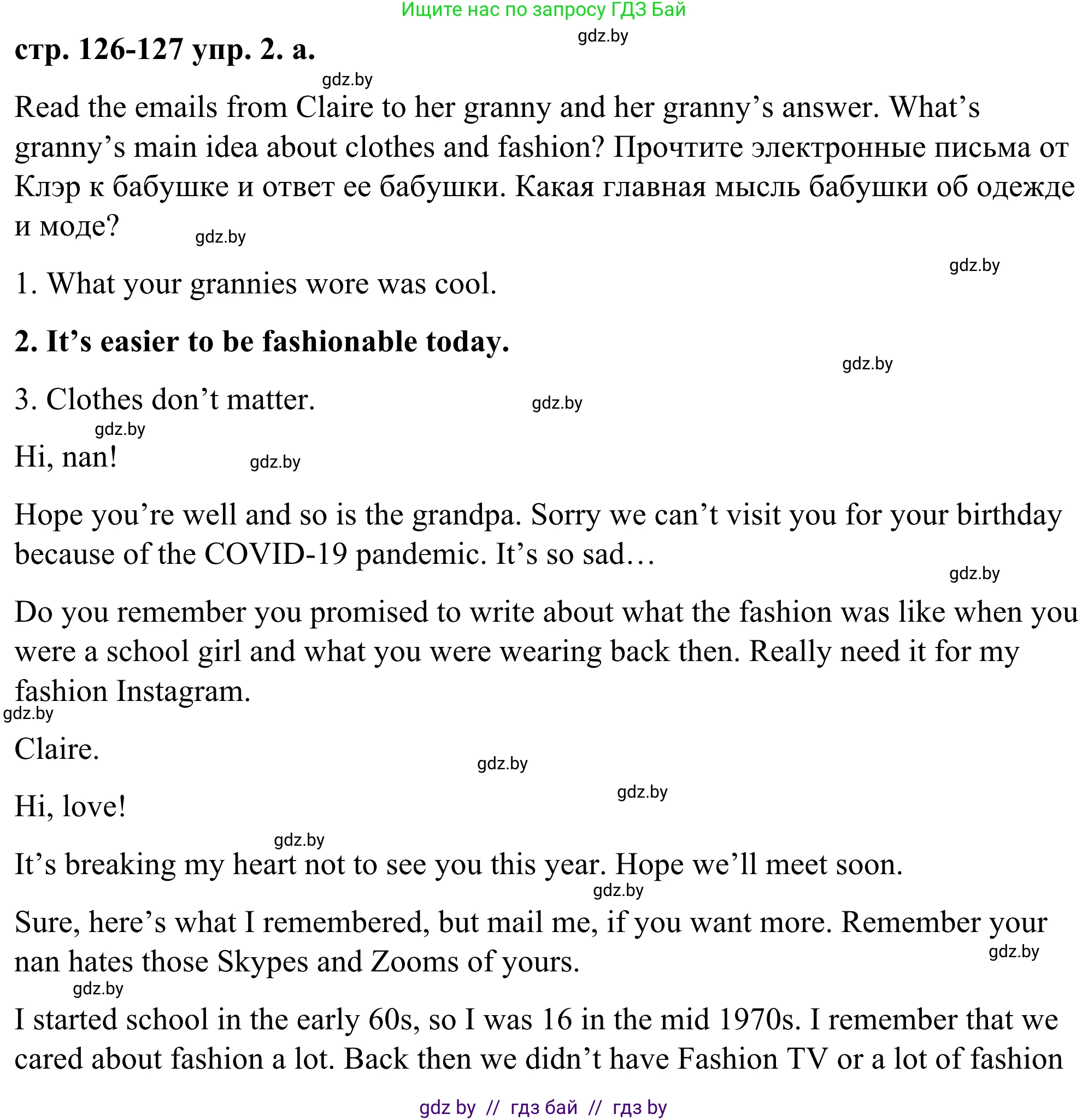 Английский язык (english), 9 класс Учебник (Student's book), авторы: Демченко Наталья Валентиновна, Юхнель Наталья Валентиновна, Романчук Вероника Романовна, Малиновская Елена Александровна, Севрюкова Татьяна Юрьевна, издательство Вышэйшая школа, Минск, 2022, белого цвета, Часть ( Part) 1, страница 126, номер 2, Решение