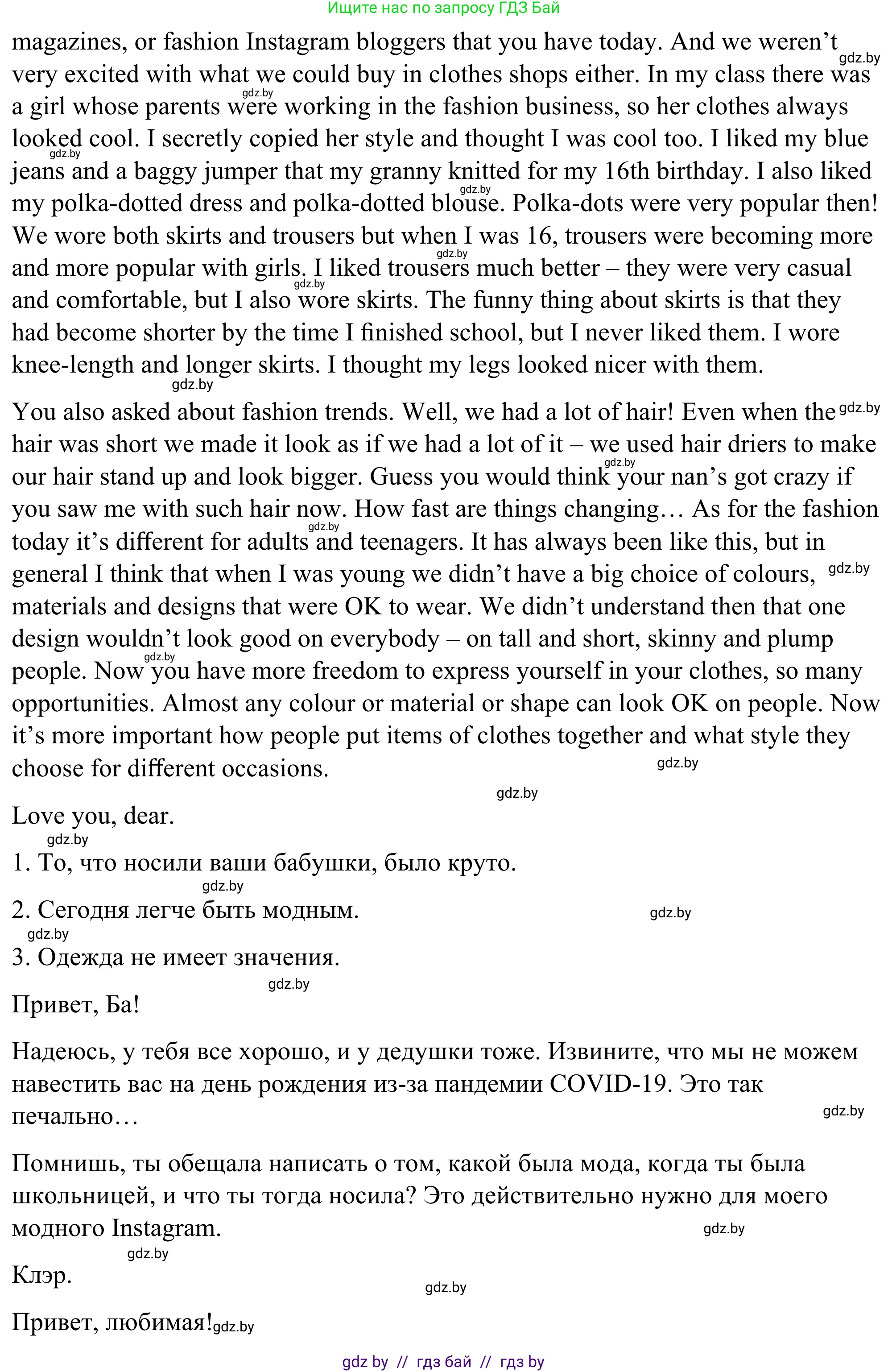 Английский язык (english), 9 класс Учебник (Student's book), авторы: Демченко Наталья Валентиновна, Юхнель Наталья Валентиновна, Романчук Вероника Романовна, Малиновская Елена Александровна, Севрюкова Татьяна Юрьевна, издательство Вышэйшая школа, Минск, 2022, белого цвета, Часть ( Part) 1, страница 126, номер 2, Решение (продолжение 2)