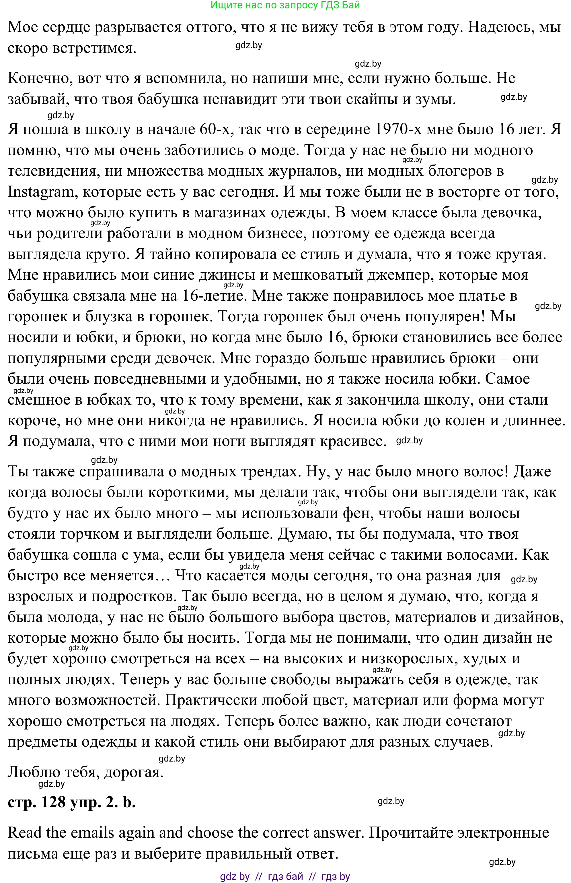 Английский язык (english), 9 класс Учебник (Student's book), авторы: Демченко Наталья Валентиновна, Юхнель Наталья Валентиновна, Романчук Вероника Романовна, Малиновская Елена Александровна, Севрюкова Татьяна Юрьевна, издательство Вышэйшая школа, Минск, 2022, белого цвета, Часть ( Part) 1, страница 126, номер 2, Решение (продолжение 3)