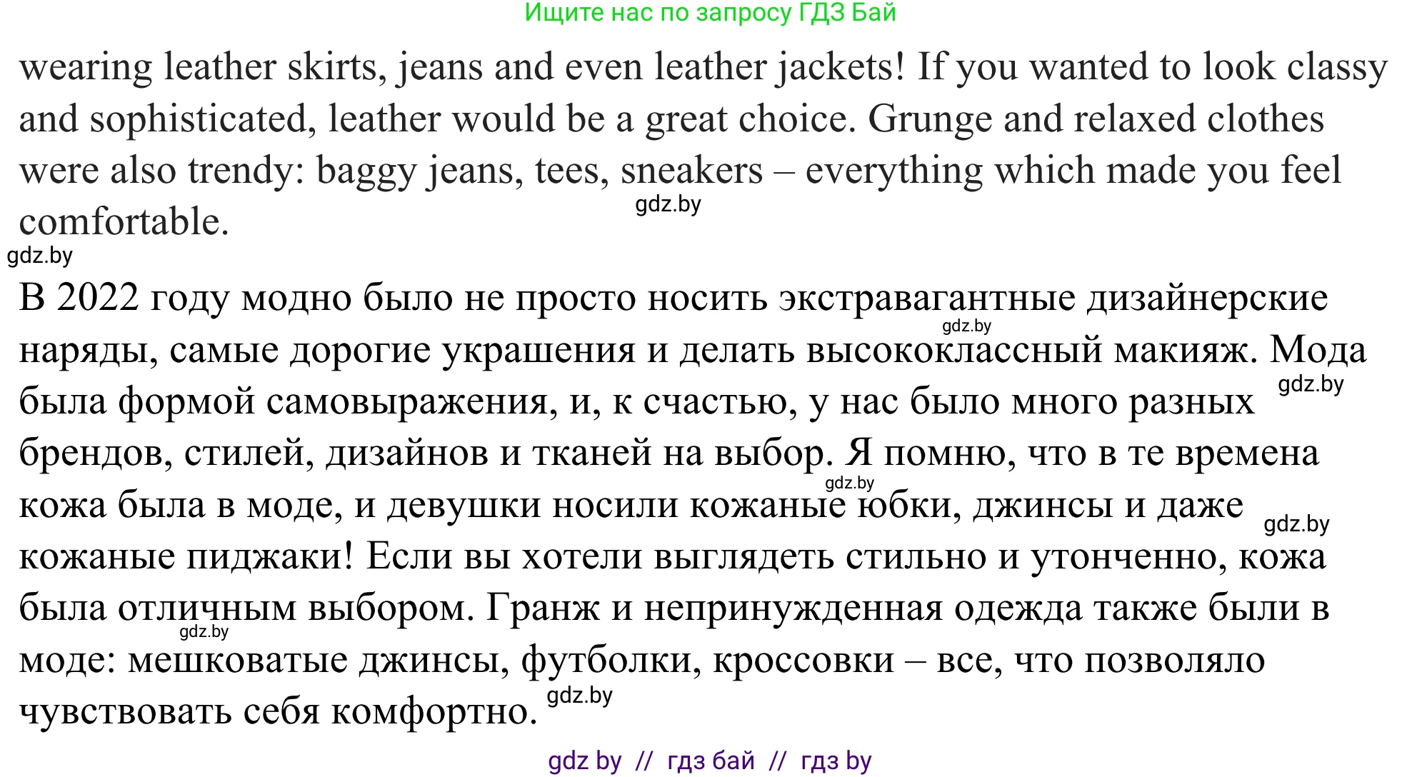 Английский язык (english), 9 класс Учебник (Student's book), авторы: Демченко Наталья Валентиновна, Юхнель Наталья Валентиновна, Романчук Вероника Романовна, Малиновская Елена Александровна, Севрюкова Татьяна Юрьевна, издательство Вышэйшая школа, Минск, 2022, белого цвета, Часть ( Part) 1, страница 128, номер 4, Решение (продолжение 2)