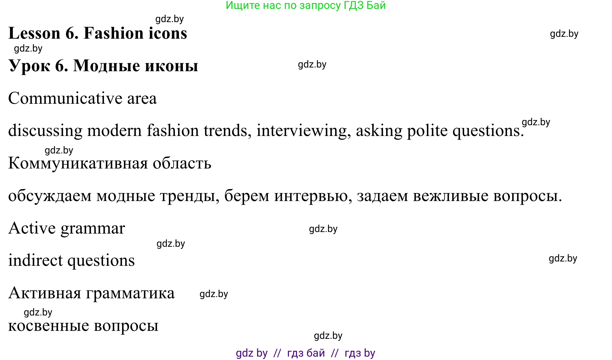 Английский язык (english), 9 класс Учебник (Student's book), авторы: Демченко Наталья Валентиновна, Юхнель Наталья Валентиновна, Романчук Вероника Романовна, Малиновская Елена Александровна, Севрюкова Татьяна Юрьевна, издательство Вышэйшая школа, Минск, 2022, белого цвета, Часть ( Part) 1, страница 129, номер 1, Решение