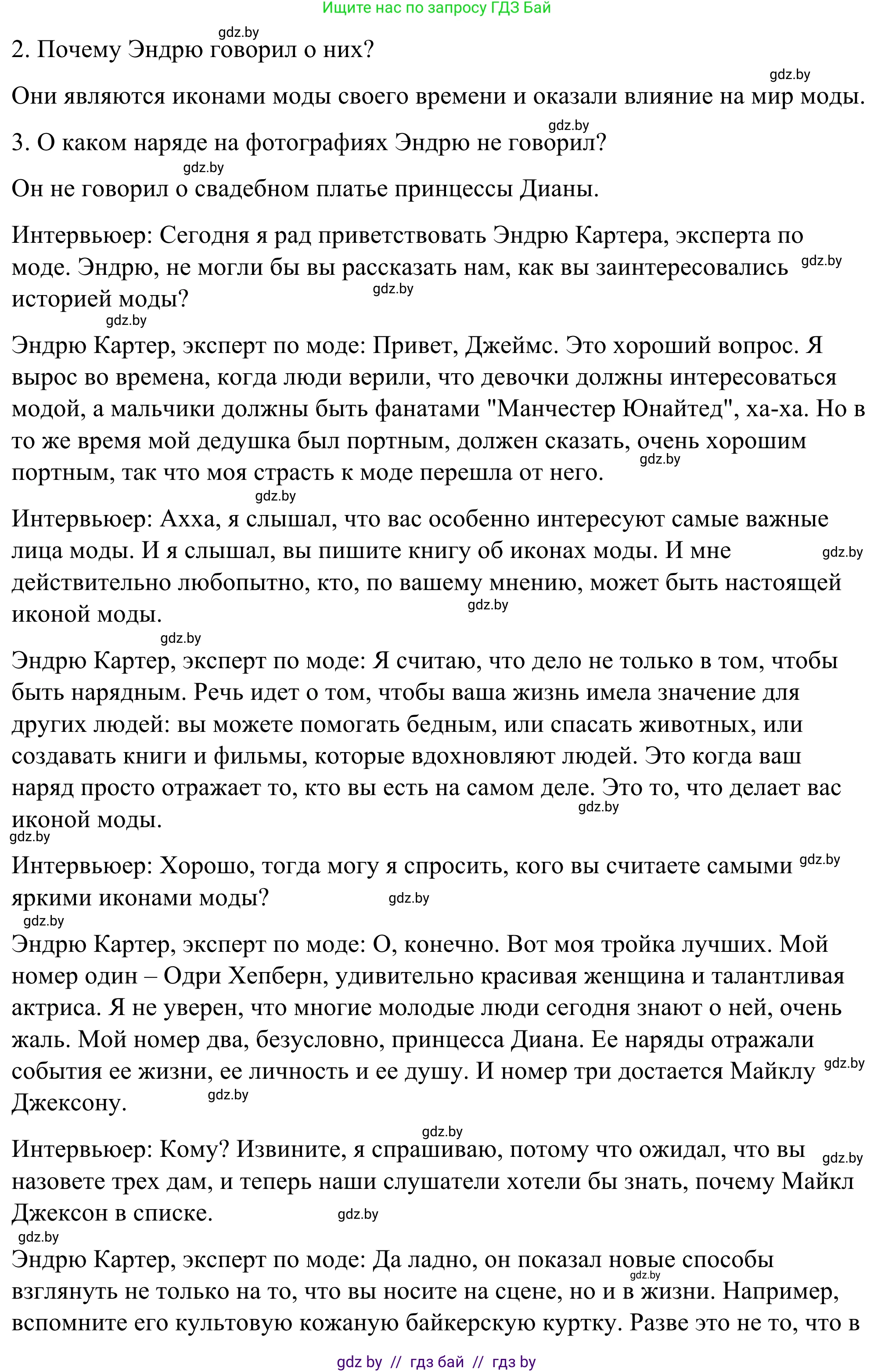 Английский язык (english), 9 класс Учебник (Student's book), авторы: Демченко Наталья Валентиновна, Юхнель Наталья Валентиновна, Романчук Вероника Романовна, Малиновская Елена Александровна, Севрюкова Татьяна Юрьевна, издательство Вышэйшая школа, Минск, 2022, белого цвета, Часть ( Part) 1, страница 130, номер 2, Решение (продолжение 3)