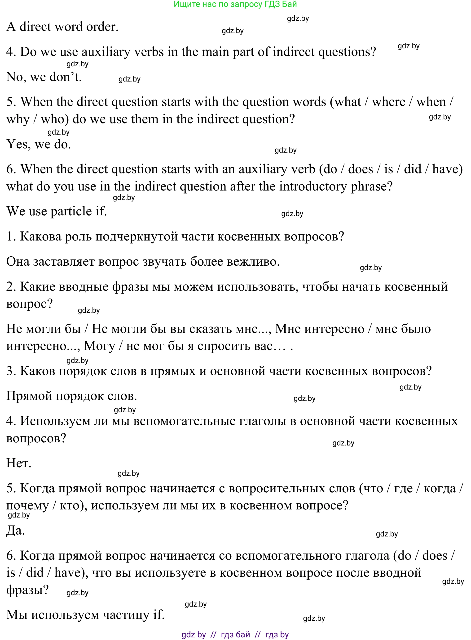 Английский язык (english), 9 класс Учебник (Student's book), авторы: Демченко Наталья Валентиновна, Юхнель Наталья Валентиновна, Романчук Вероника Романовна, Малиновская Елена Александровна, Севрюкова Татьяна Юрьевна, издательство Вышэйшая школа, Минск, 2022, белого цвета, Часть ( Part) 1, страница 130, номер 3, Решение (продолжение 2)