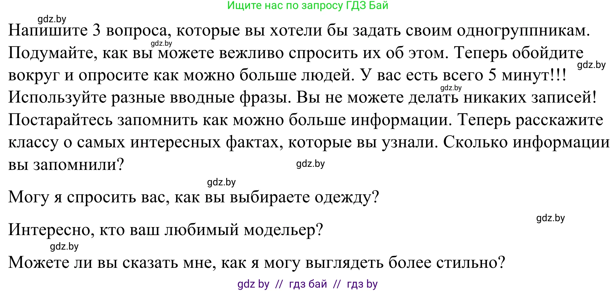 Английский язык (english), 9 класс Учебник (Student's book), авторы: Демченко Наталья Валентиновна, Юхнель Наталья Валентиновна, Романчук Вероника Романовна, Малиновская Елена Александровна, Севрюкова Татьяна Юрьевна, издательство Вышэйшая школа, Минск, 2022, белого цвета, Часть ( Part) 1, страница 131, номер 4, Решение (продолжение 4)