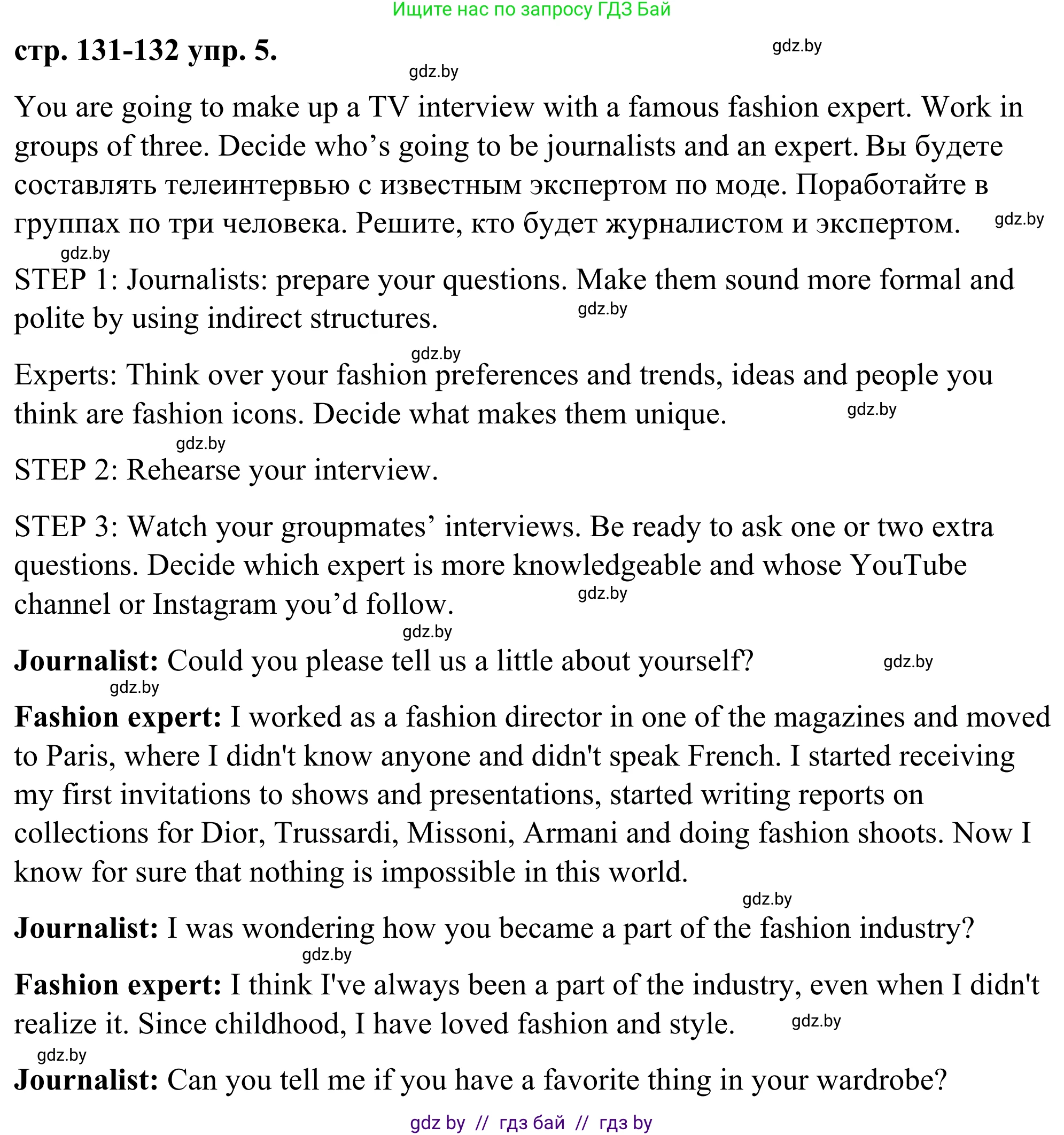 Английский язык (english), 9 класс Учебник (Student's book), авторы: Демченко Наталья Валентиновна, Юхнель Наталья Валентиновна, Романчук Вероника Романовна, Малиновская Елена Александровна, Севрюкова Татьяна Юрьевна, издательство Вышэйшая школа, Минск, 2022, белого цвета, Часть ( Part) 1, страница 131, номер 5, Решение