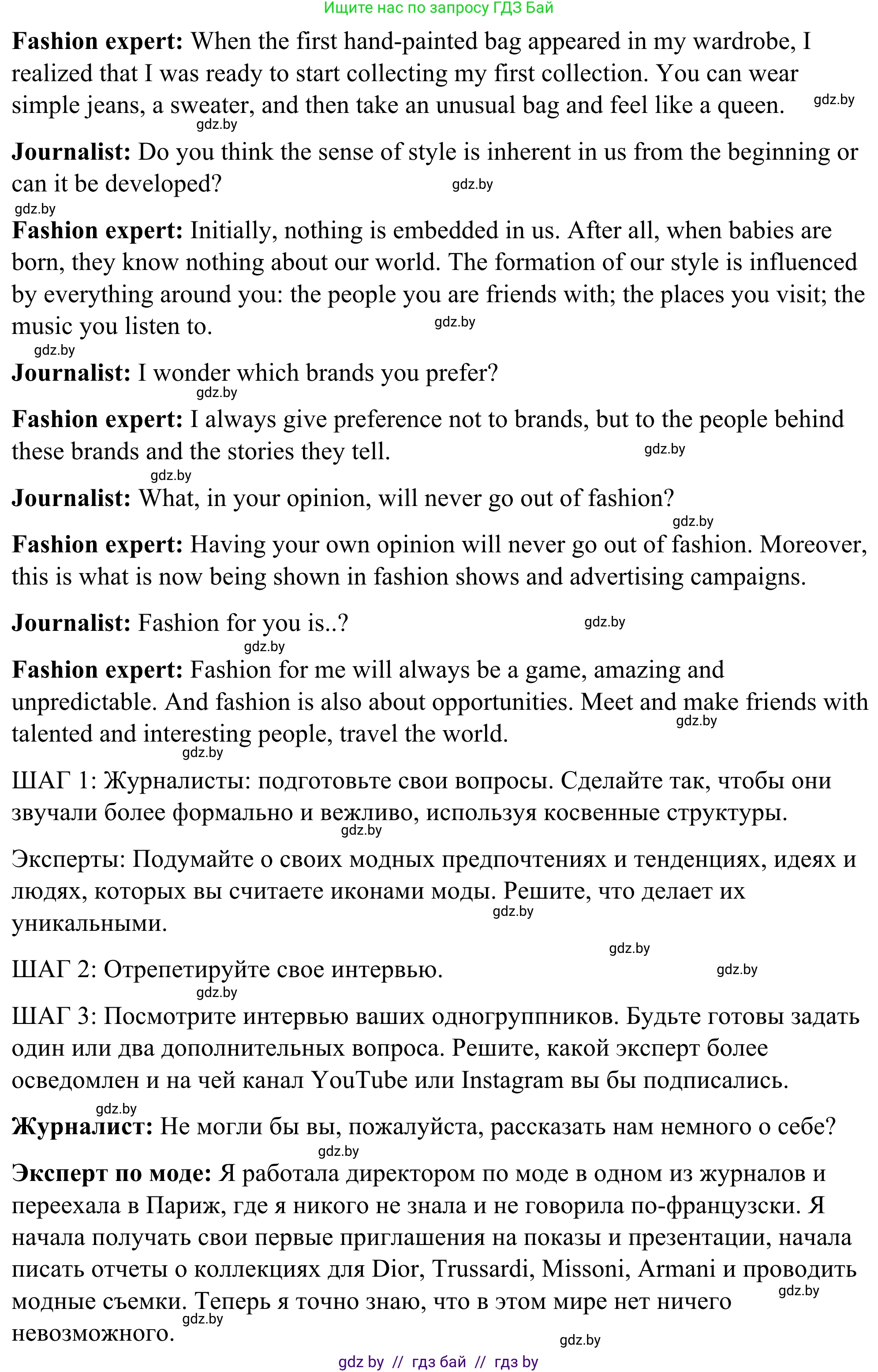 Английский язык (english), 9 класс Учебник (Student's book), авторы: Демченко Наталья Валентиновна, Юхнель Наталья Валентиновна, Романчук Вероника Романовна, Малиновская Елена Александровна, Севрюкова Татьяна Юрьевна, издательство Вышэйшая школа, Минск, 2022, белого цвета, Часть ( Part) 1, страница 131, номер 5, Решение (продолжение 2)