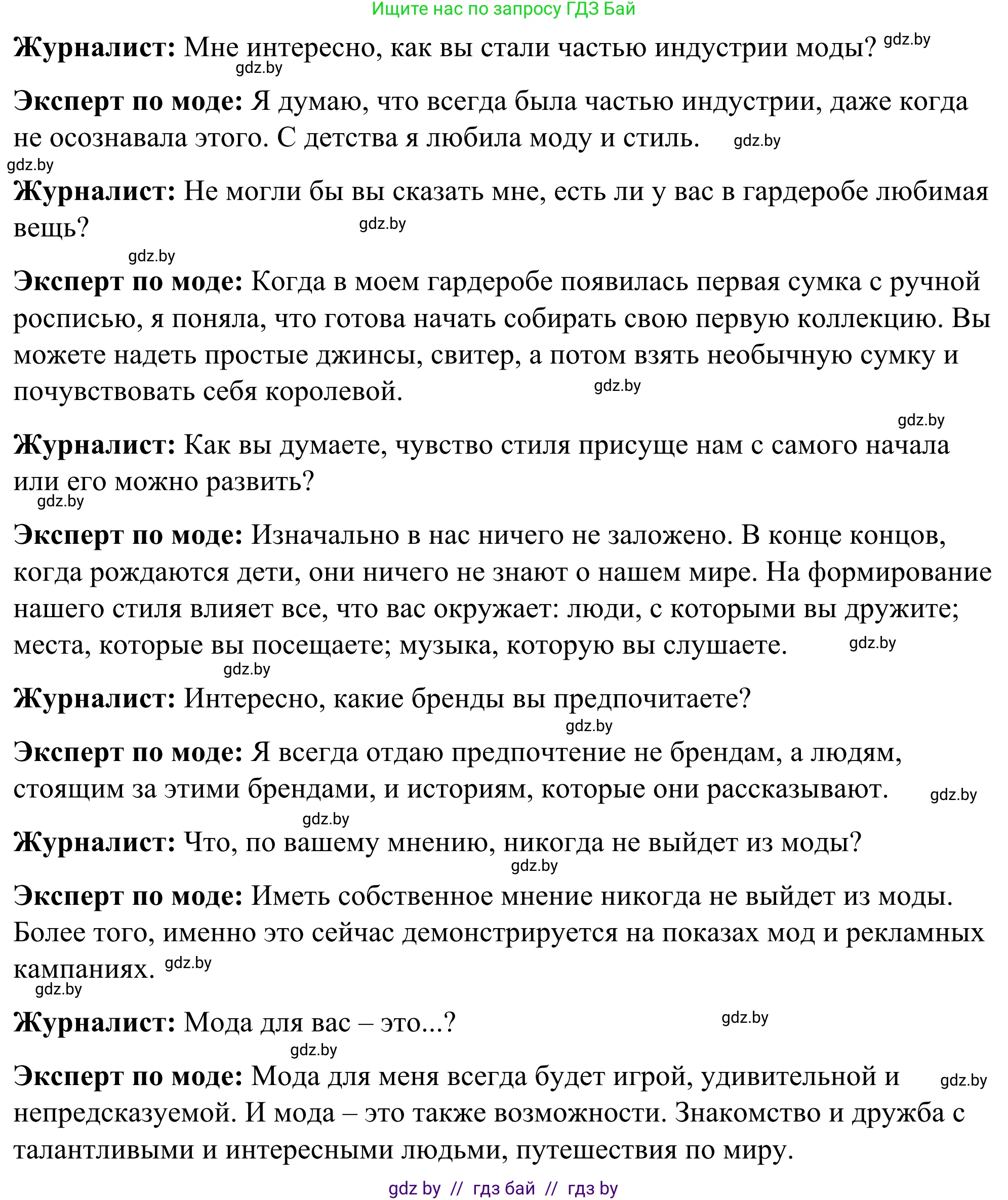 Английский язык (english), 9 класс Учебник (Student's book), авторы: Демченко Наталья Валентиновна, Юхнель Наталья Валентиновна, Романчук Вероника Романовна, Малиновская Елена Александровна, Севрюкова Татьяна Юрьевна, издательство Вышэйшая школа, Минск, 2022, белого цвета, Часть ( Part) 1, страница 131, номер 5, Решение (продолжение 3)