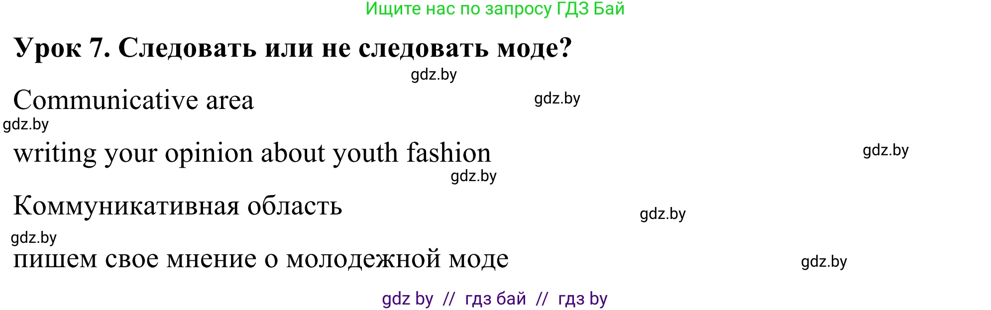 Английский язык (english), 9 класс Учебник (Student's book), авторы: Демченко Наталья Валентиновна, Юхнель Наталья Валентиновна, Романчук Вероника Романовна, Малиновская Елена Александровна, Севрюкова Татьяна Юрьевна, издательство Вышэйшая школа, Минск, 2022, белого цвета, Часть ( Part) 1, страница 132, номер 1, Решение