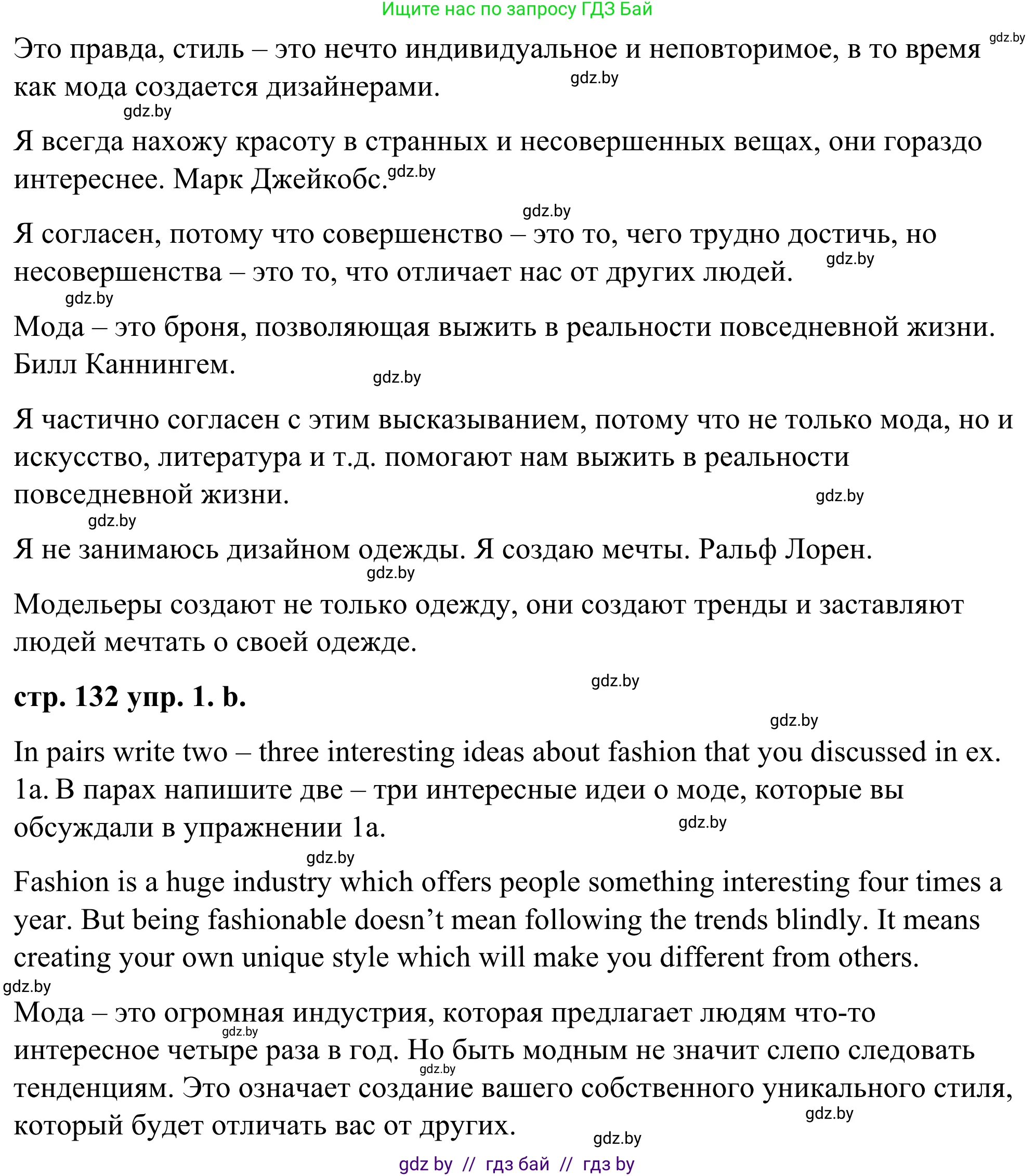 Английский язык (english), 9 класс Учебник (Student's book), авторы: Демченко Наталья Валентиновна, Юхнель Наталья Валентиновна, Романчук Вероника Романовна, Малиновская Елена Александровна, Севрюкова Татьяна Юрьевна, издательство Вышэйшая школа, Минск, 2022, белого цвета, Часть ( Part) 1, страница 132, номер 1, Решение (продолжение 3)