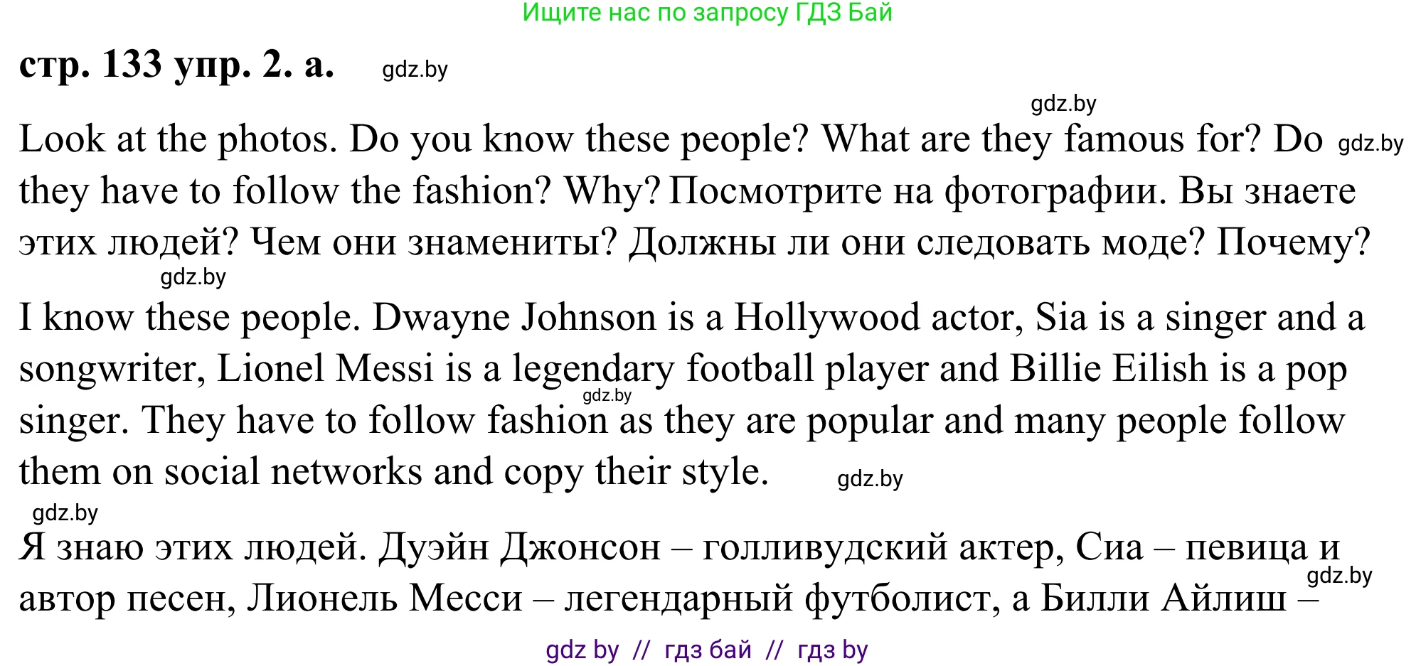 Английский язык (english), 9 класс Учебник (Student's book), авторы: Демченко Наталья Валентиновна, Юхнель Наталья Валентиновна, Романчук Вероника Романовна, Малиновская Елена Александровна, Севрюкова Татьяна Юрьевна, издательство Вышэйшая школа, Минск, 2022, белого цвета, Часть ( Part) 1, страница 133, номер 2, Решение