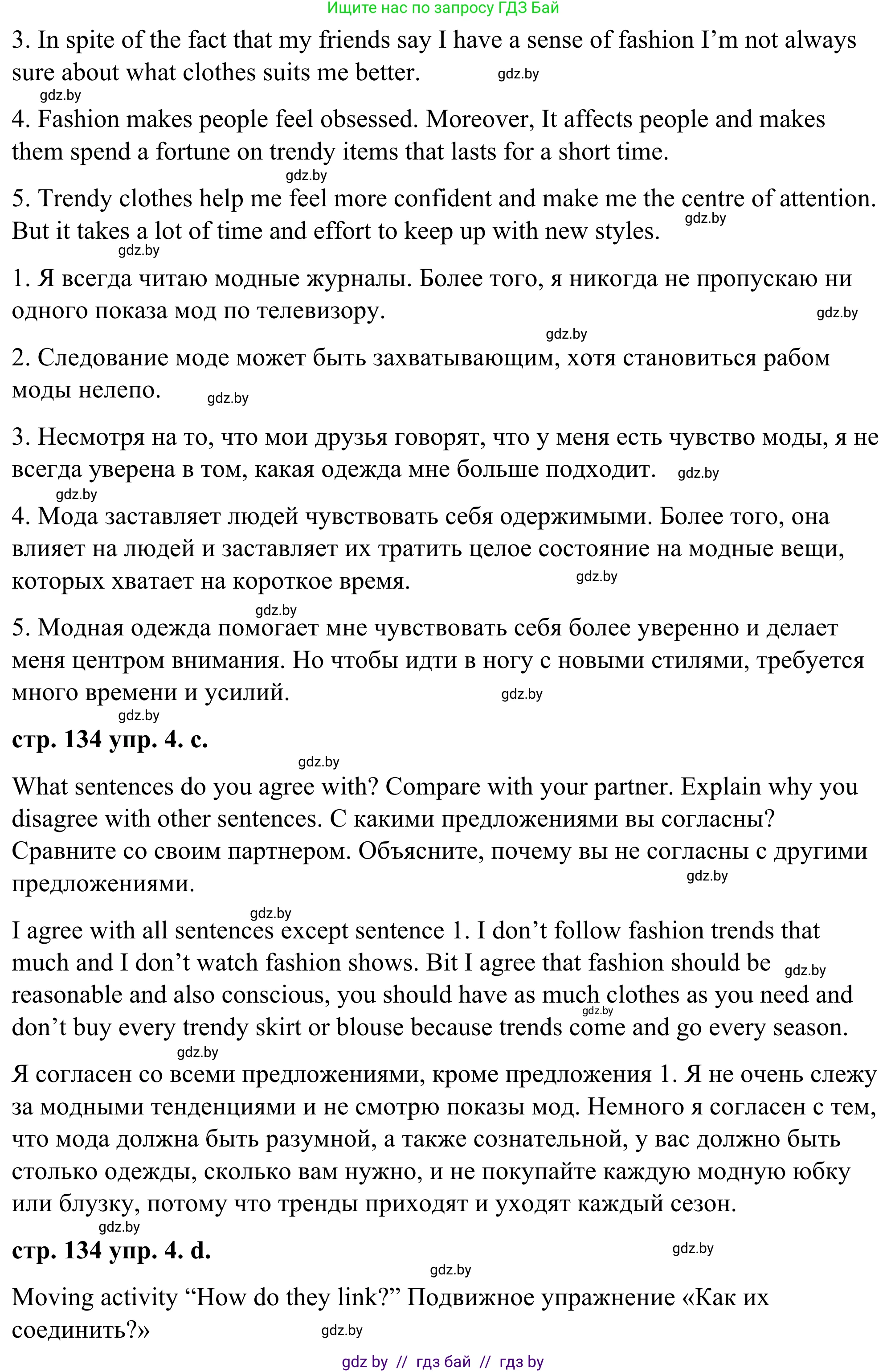Английский язык (english), 9 класс Учебник (Student's book), авторы: Демченко Наталья Валентиновна, Юхнель Наталья Валентиновна, Романчук Вероника Романовна, Малиновская Елена Александровна, Севрюкова Татьяна Юрьевна, издательство Вышэйшая школа, Минск, 2022, белого цвета, Часть ( Part) 1, страница 133, номер 4, Решение (продолжение 2)
