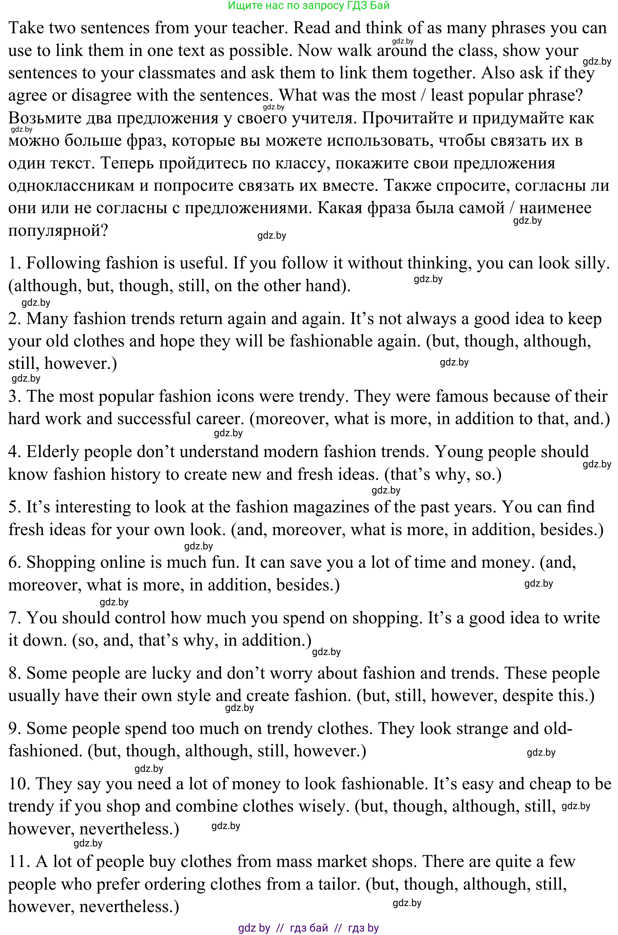 Английский язык (english), 9 класс Учебник (Student's book), авторы: Демченко Наталья Валентиновна, Юхнель Наталья Валентиновна, Романчук Вероника Романовна, Малиновская Елена Александровна, Севрюкова Татьяна Юрьевна, издательство Вышэйшая школа, Минск, 2022, белого цвета, Часть ( Part) 1, страница 133, номер 4, Решение (продолжение 3)