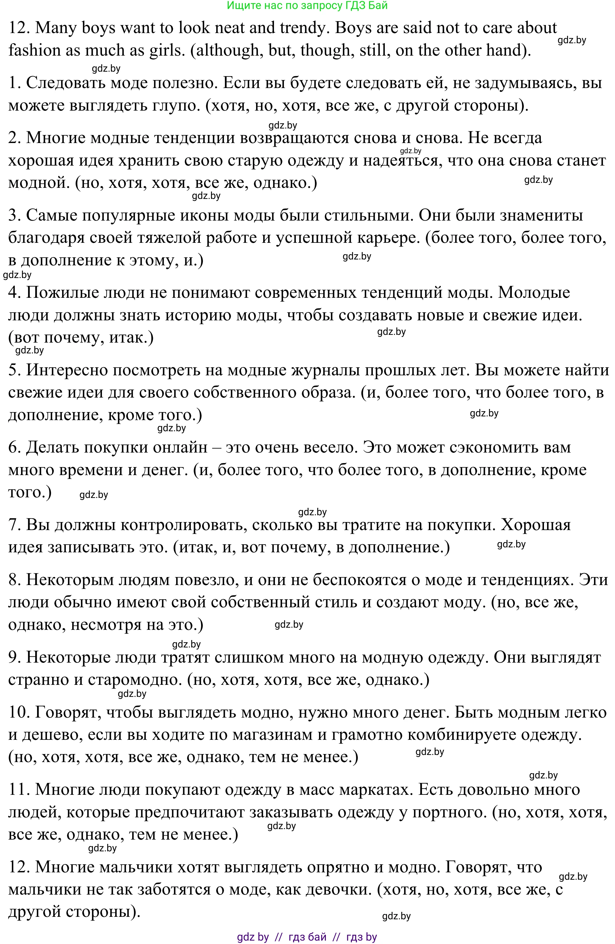 Английский язык (english), 9 класс Учебник (Student's book), авторы: Демченко Наталья Валентиновна, Юхнель Наталья Валентиновна, Романчук Вероника Романовна, Малиновская Елена Александровна, Севрюкова Татьяна Юрьевна, издательство Вышэйшая школа, Минск, 2022, белого цвета, Часть ( Part) 1, страница 133, номер 4, Решение (продолжение 4)