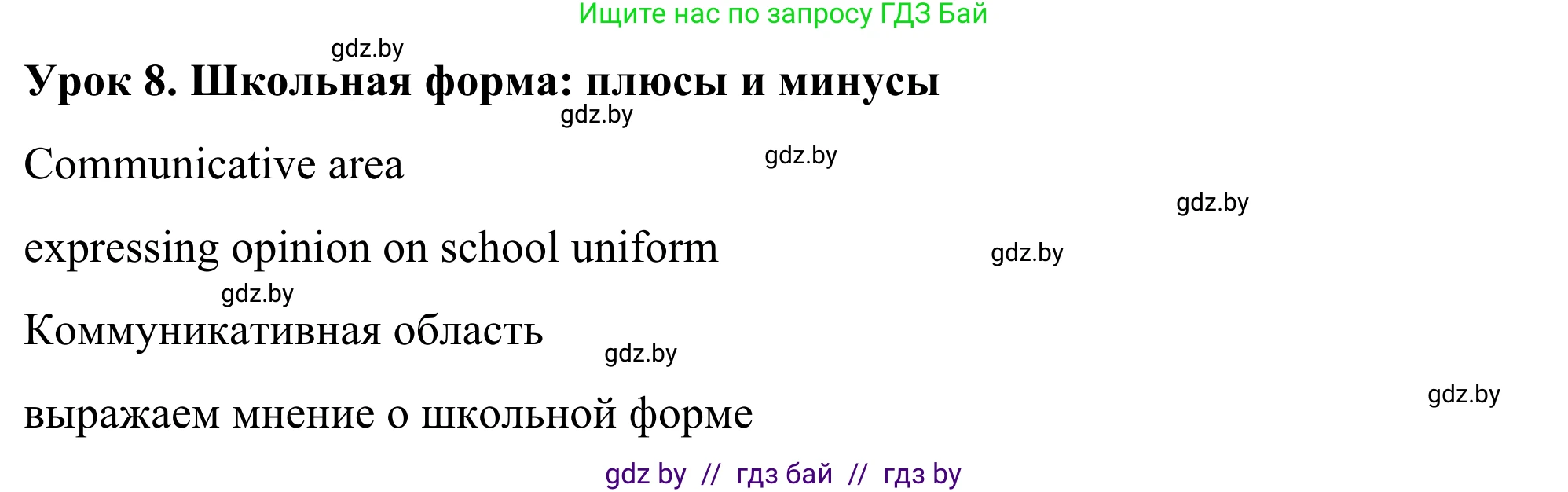Английский язык (english), 9 класс Учебник (Student's book), авторы: Демченко Наталья Валентиновна, Юхнель Наталья Валентиновна, Романчук Вероника Романовна, Малиновская Елена Александровна, Севрюкова Татьяна Юрьевна, издательство Вышэйшая школа, Минск, 2022, белого цвета, Часть ( Part) 1, страница 135, номер 1, Решение