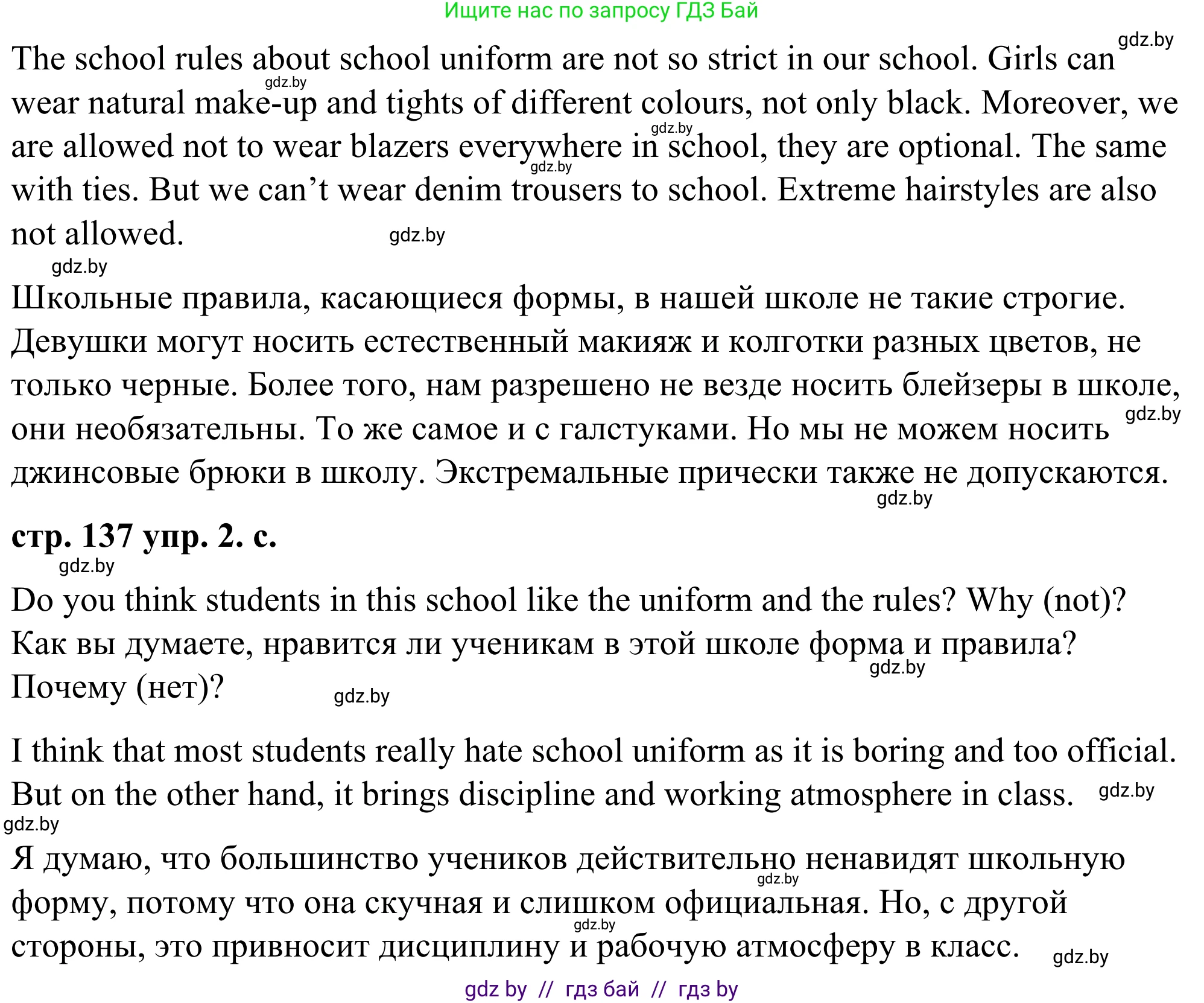 Английский язык (english), 9 класс Учебник (Student's book), авторы: Демченко Наталья Валентиновна, Юхнель Наталья Валентиновна, Романчук Вероника Романовна, Малиновская Елена Александровна, Севрюкова Татьяна Юрьевна, издательство Вышэйшая школа, Минск, 2022, белого цвета, Часть ( Part) 1, страница 136, номер 2, Решение (продолжение 4)