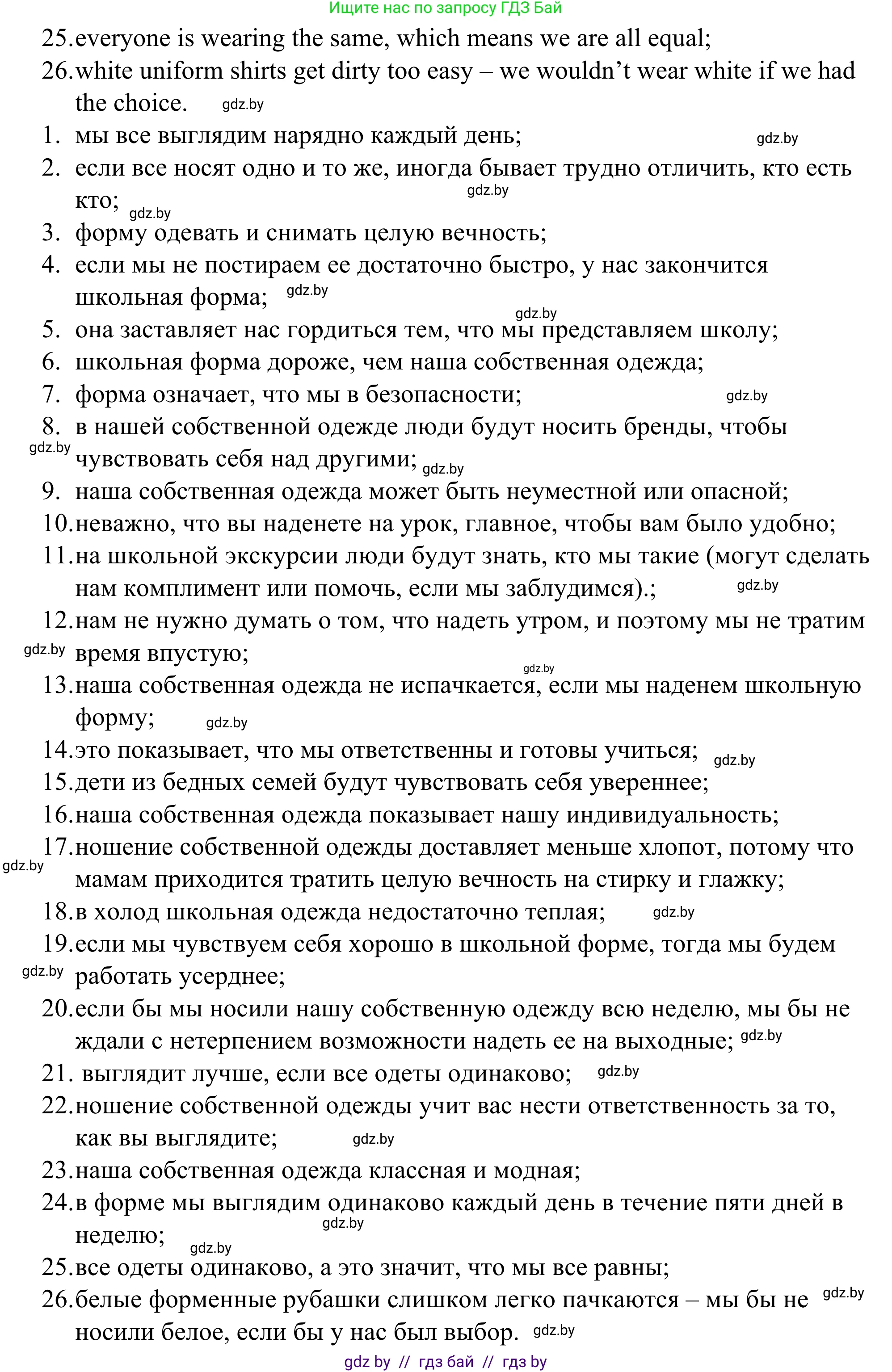 Английский язык (english), 9 класс Учебник (Student's book), авторы: Демченко Наталья Валентиновна, Юхнель Наталья Валентиновна, Романчук Вероника Романовна, Малиновская Елена Александровна, Севрюкова Татьяна Юрьевна, издательство Вышэйшая школа, Минск, 2022, белого цвета, Часть ( Part) 1, страница 138, номер 3, Решение (продолжение 3)