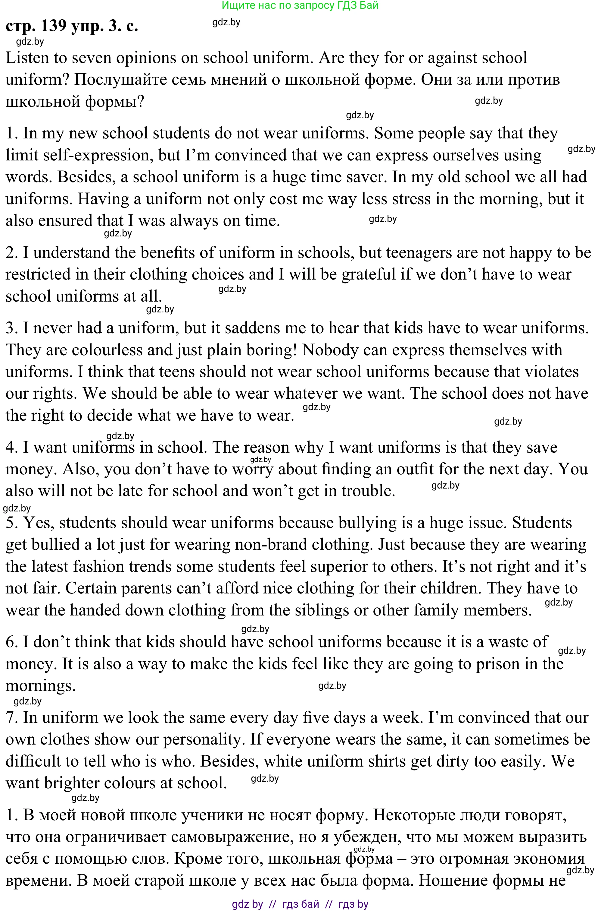 Английский язык (english), 9 класс Учебник (Student's book), авторы: Демченко Наталья Валентиновна, Юхнель Наталья Валентиновна, Романчук Вероника Романовна, Малиновская Елена Александровна, Севрюкова Татьяна Юрьевна, издательство Вышэйшая школа, Минск, 2022, белого цвета, Часть ( Part) 1, страница 138, номер 3, Решение (продолжение 4)