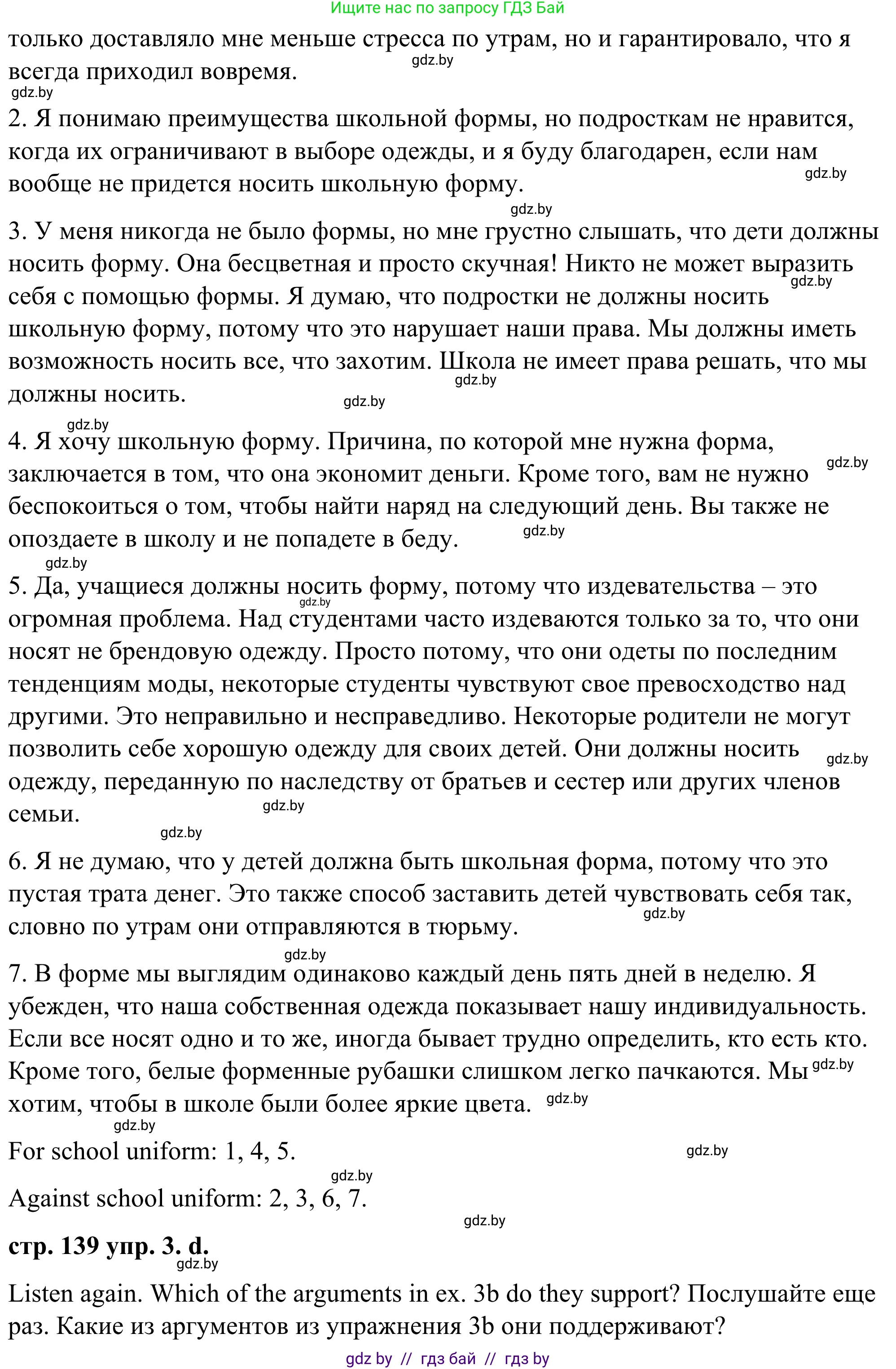 Английский язык (english), 9 класс Учебник (Student's book), авторы: Демченко Наталья Валентиновна, Юхнель Наталья Валентиновна, Романчук Вероника Романовна, Малиновская Елена Александровна, Севрюкова Татьяна Юрьевна, издательство Вышэйшая школа, Минск, 2022, белого цвета, Часть ( Part) 1, страница 138, номер 3, Решение (продолжение 5)