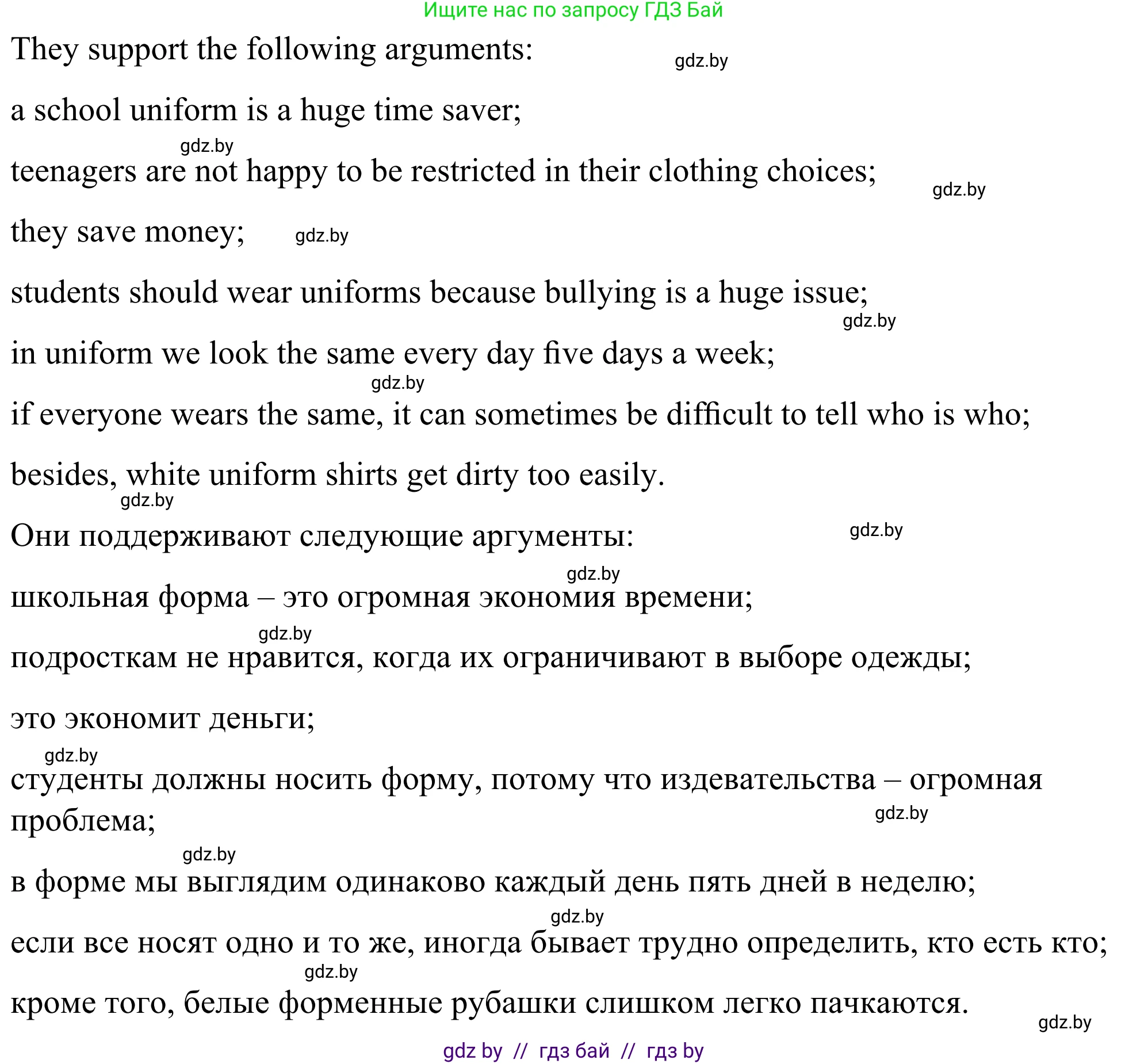 Английский язык (english), 9 класс Учебник (Student's book), авторы: Демченко Наталья Валентиновна, Юхнель Наталья Валентиновна, Романчук Вероника Романовна, Малиновская Елена Александровна, Севрюкова Татьяна Юрьевна, издательство Вышэйшая школа, Минск, 2022, белого цвета, Часть ( Part) 1, страница 138, номер 3, Решение (продолжение 6)