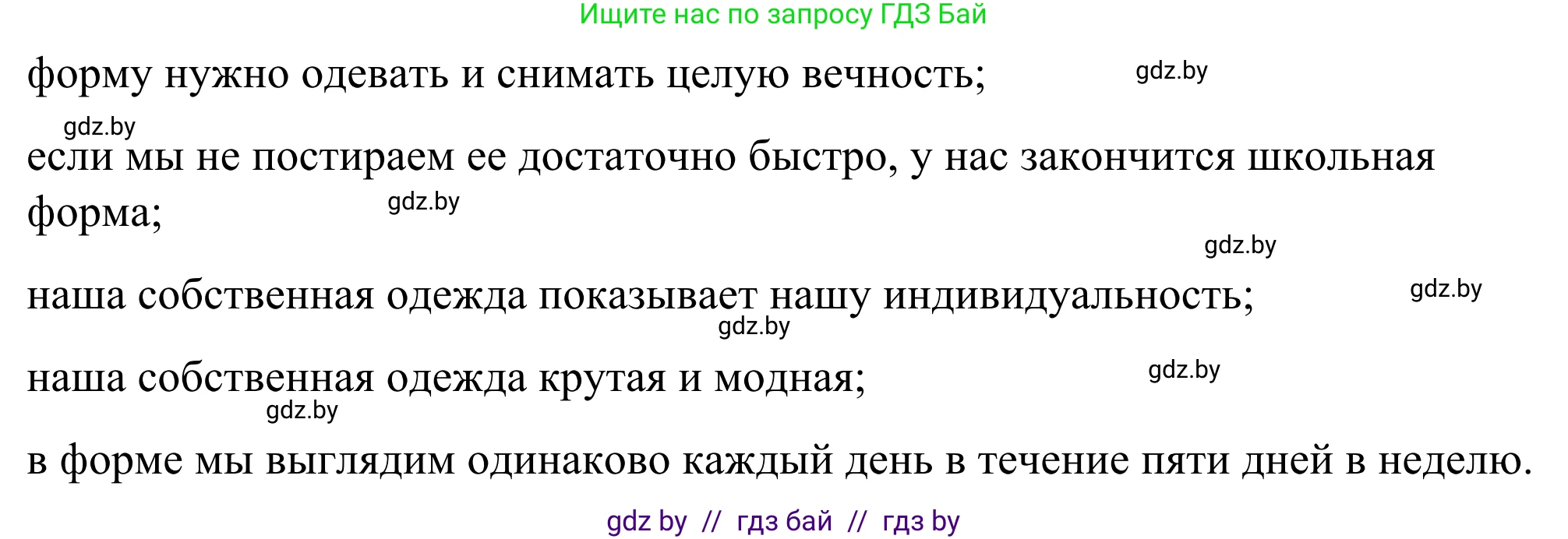Английский язык (english), 9 класс Учебник (Student's book), авторы: Демченко Наталья Валентиновна, Юхнель Наталья Валентиновна, Романчук Вероника Романовна, Малиновская Елена Александровна, Севрюкова Татьяна Юрьевна, издательство Вышэйшая школа, Минск, 2022, белого цвета, Часть ( Part) 1, страница 139, номер 5, Решение (продолжение 3)