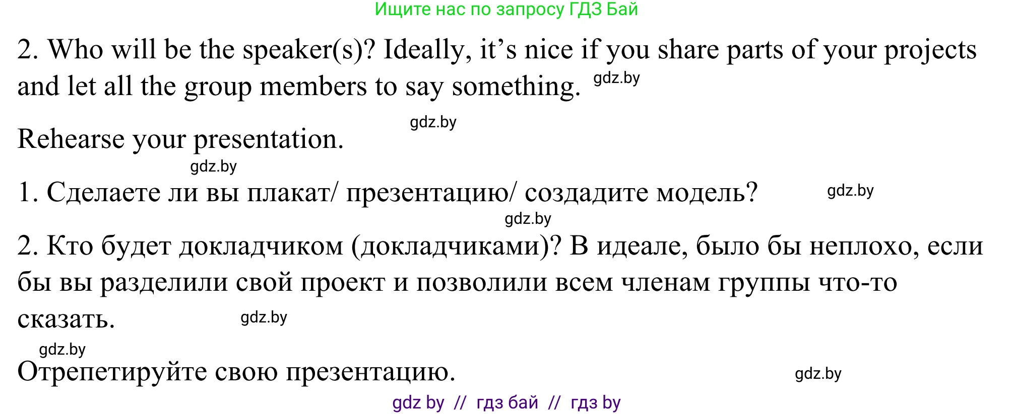 Английский язык (english), 9 класс Учебник (Student's book), авторы: Демченко Наталья Валентиновна, Юхнель Наталья Валентиновна, Романчук Вероника Романовна, Малиновская Елена Александровна, Севрюкова Татьяна Юрьевна, издательство Вышэйшая школа, Минск, 2022, белого цвета, Часть ( Part) 1, страница 139, Решение (продолжение 5)