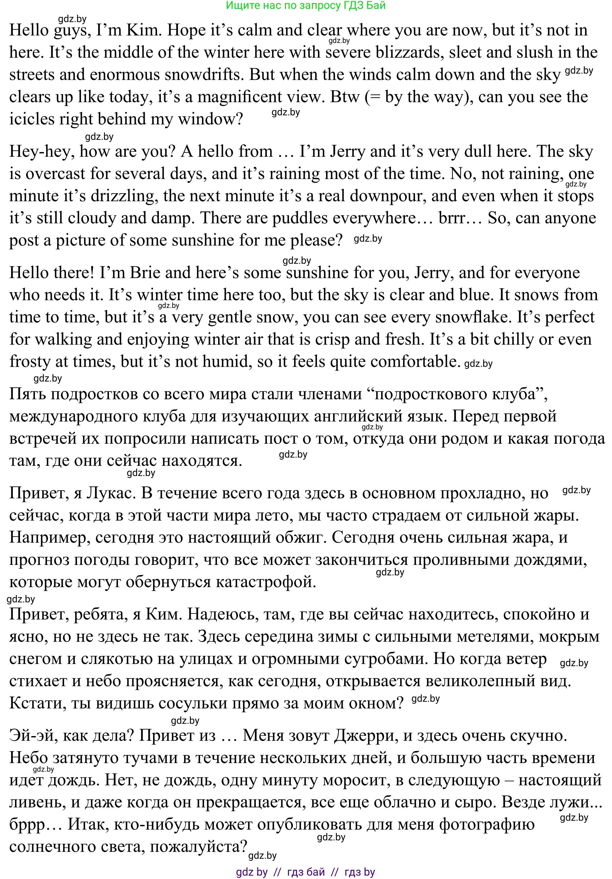 Английский язык (english), 9 класс Учебник (Student's book), авторы: Демченко Наталья Валентиновна, Юхнель Наталья Валентиновна, Романчук Вероника Романовна, Малиновская Елена Александровна, Севрюкова Татьяна Юрьевна, издательство Вышэйшая школа, Минск, 2022, белого цвета, Часть ( Part) 2, страница 4, номер 1, Решение (продолжение 2)