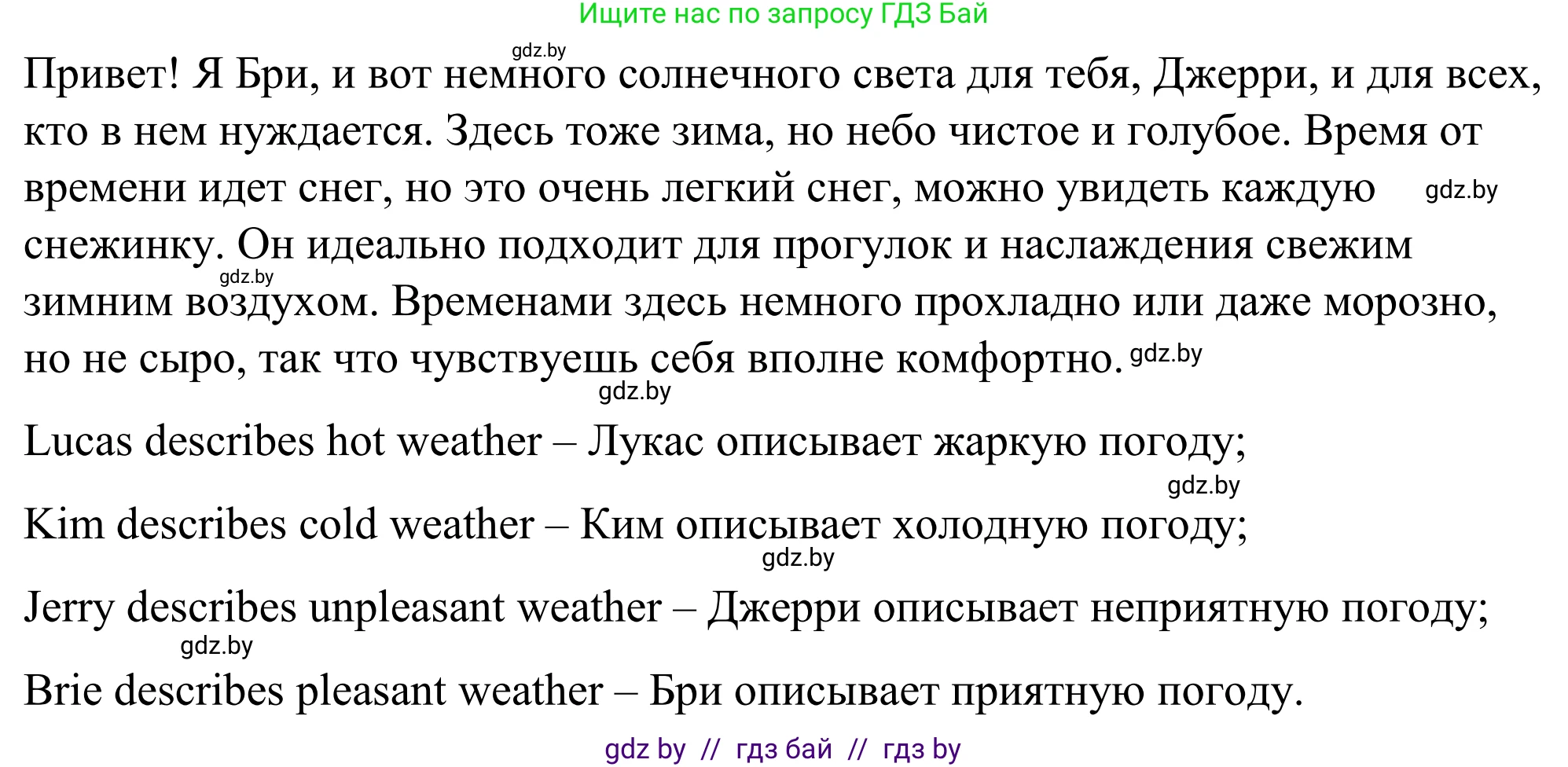 Английский язык (english), 9 класс Учебник (Student's book), авторы: Демченко Наталья Валентиновна, Юхнель Наталья Валентиновна, Романчук Вероника Романовна, Малиновская Елена Александровна, Севрюкова Татьяна Юрьевна, издательство Вышэйшая школа, Минск, 2022, белого цвета, Часть ( Part) 2, страница 4, номер 1, Решение (продолжение 3)