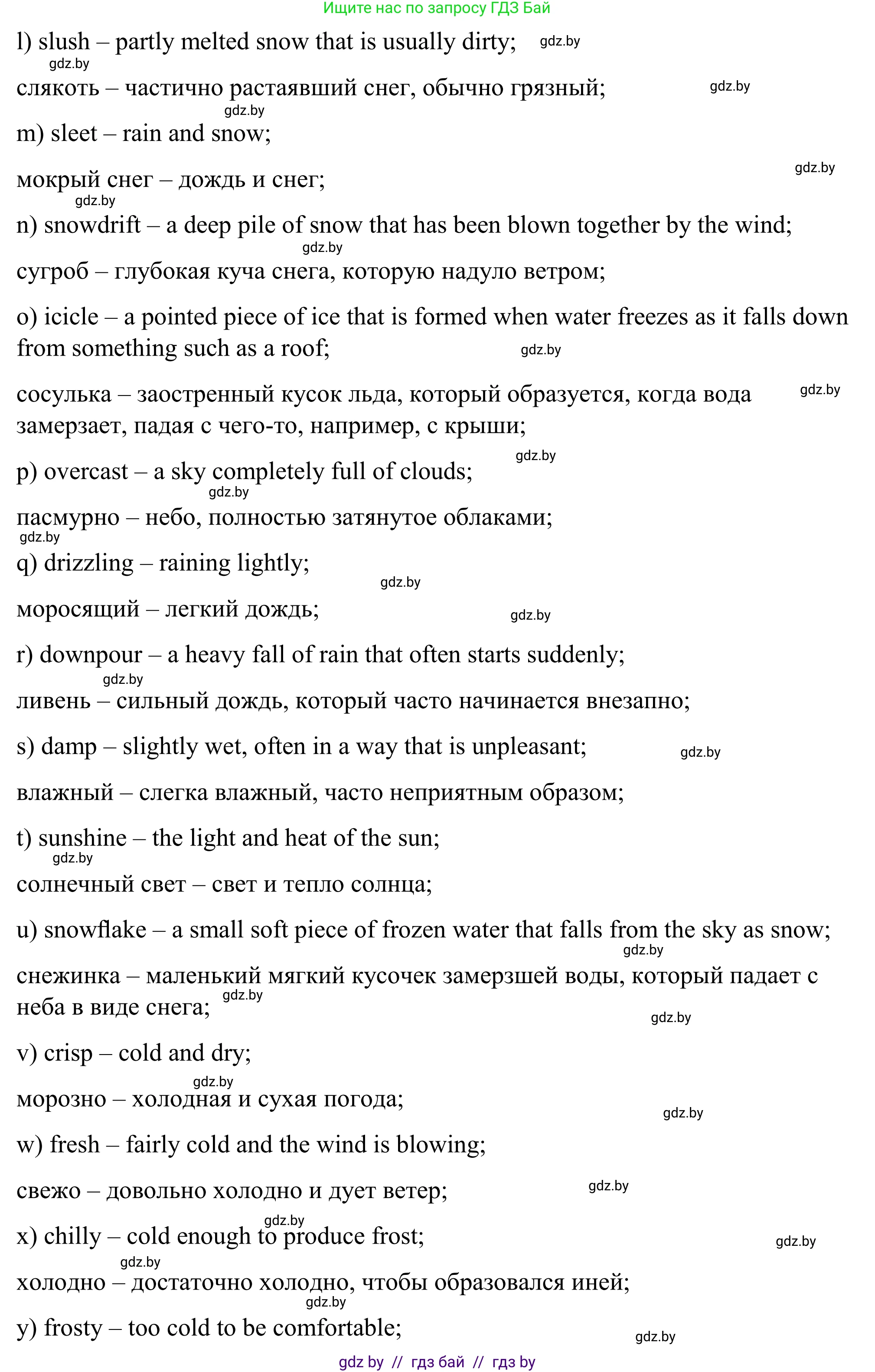 Английский язык (english), 9 класс Учебник (Student's book), авторы: Демченко Наталья Валентиновна, Юхнель Наталья Валентиновна, Романчук Вероника Романовна, Малиновская Елена Александровна, Севрюкова Татьяна Юрьевна, издательство Вышэйшая школа, Минск, 2022, белого цвета, Часть ( Part) 2, страница 5, номер 2, Решение (продолжение 4)