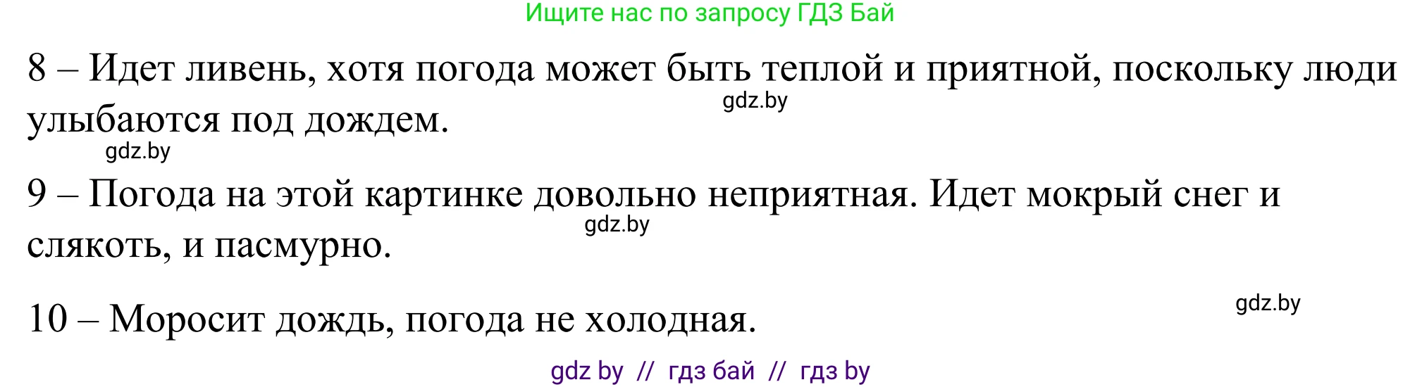 Английский язык (english), 9 класс Учебник (Student's book), авторы: Демченко Наталья Валентиновна, Юхнель Наталья Валентиновна, Романчук Вероника Романовна, Малиновская Елена Александровна, Севрюкова Татьяна Юрьевна, издательство Вышэйшая школа, Минск, 2022, белого цвета, Часть ( Part) 2, страница 6, номер 3, Решение (продолжение 3)