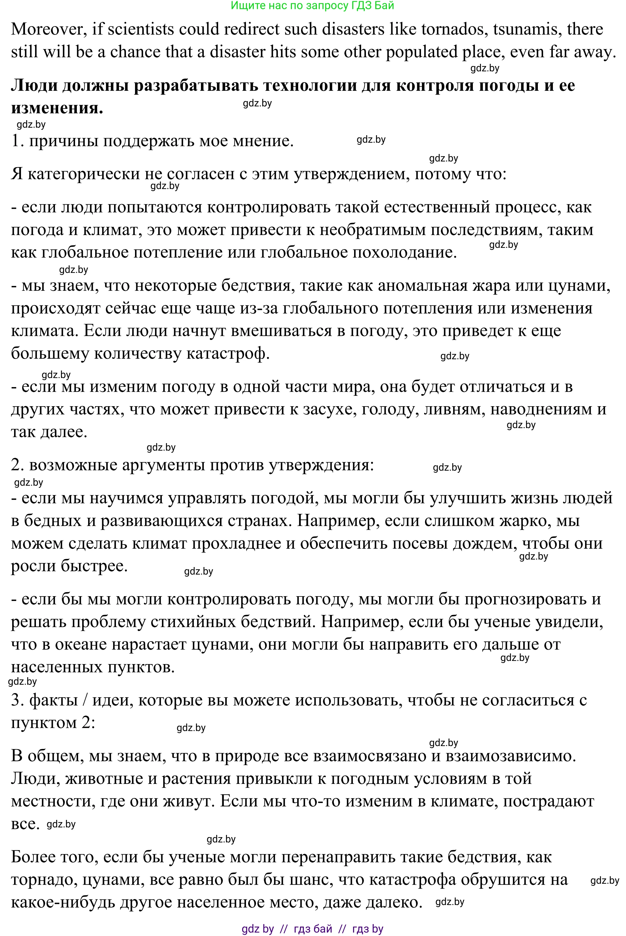 Английский язык (english), 9 класс Учебник (Student's book), авторы: Демченко Наталья Валентиновна, Юхнель Наталья Валентиновна, Романчук Вероника Романовна, Малиновская Елена Александровна, Севрюкова Татьяна Юрьевна, издательство Вышэйшая школа, Минск, 2022, белого цвета, Часть ( Part) 2, страница 31, Решение (продолжение 4)