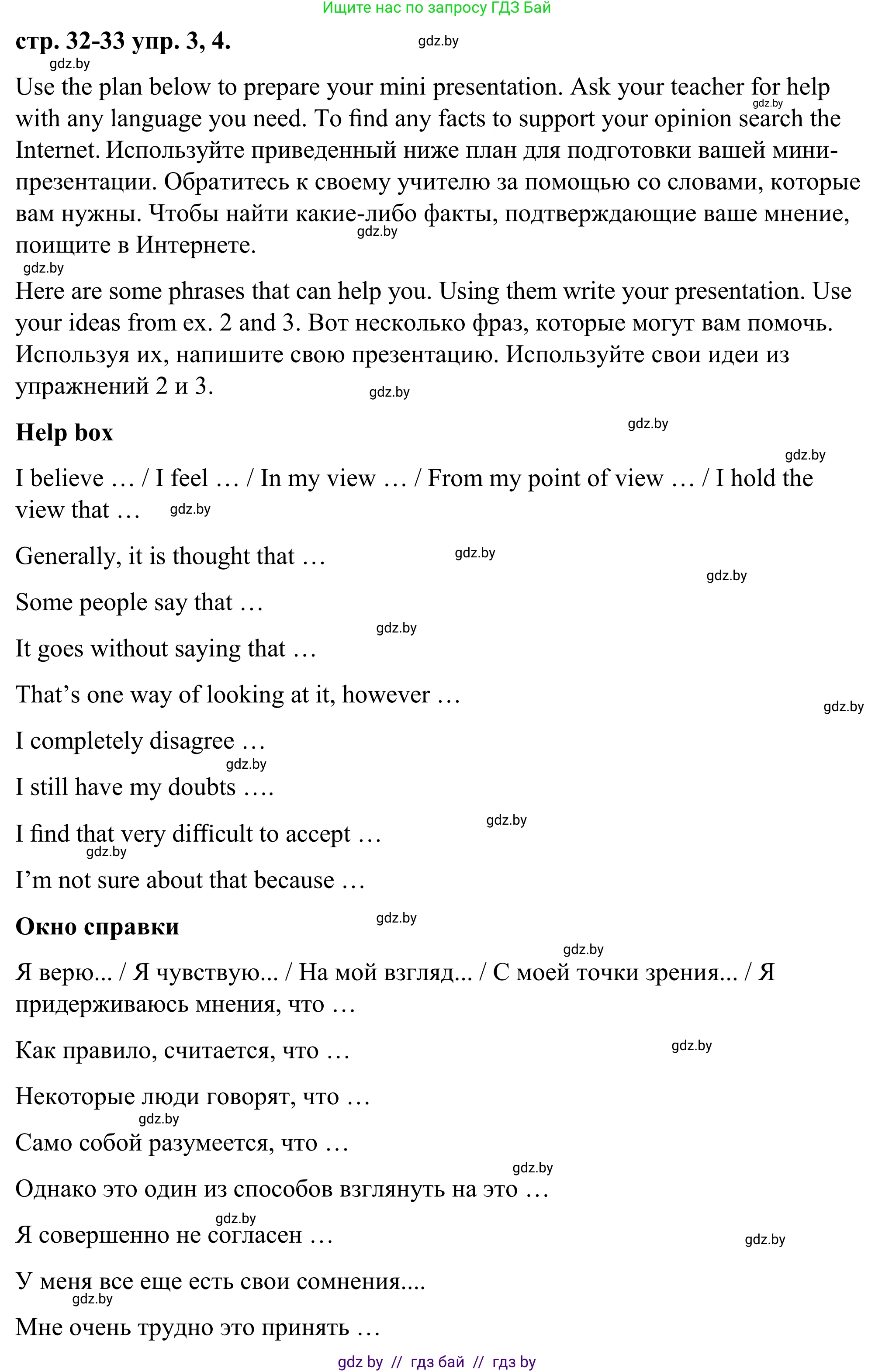 Английский язык (english), 9 класс Учебник (Student's book), авторы: Демченко Наталья Валентиновна, Юхнель Наталья Валентиновна, Романчук Вероника Романовна, Малиновская Елена Александровна, Севрюкова Татьяна Юрьевна, издательство Вышэйшая школа, Минск, 2022, белого цвета, Часть ( Part) 2, страница 31, Решение (продолжение 5)