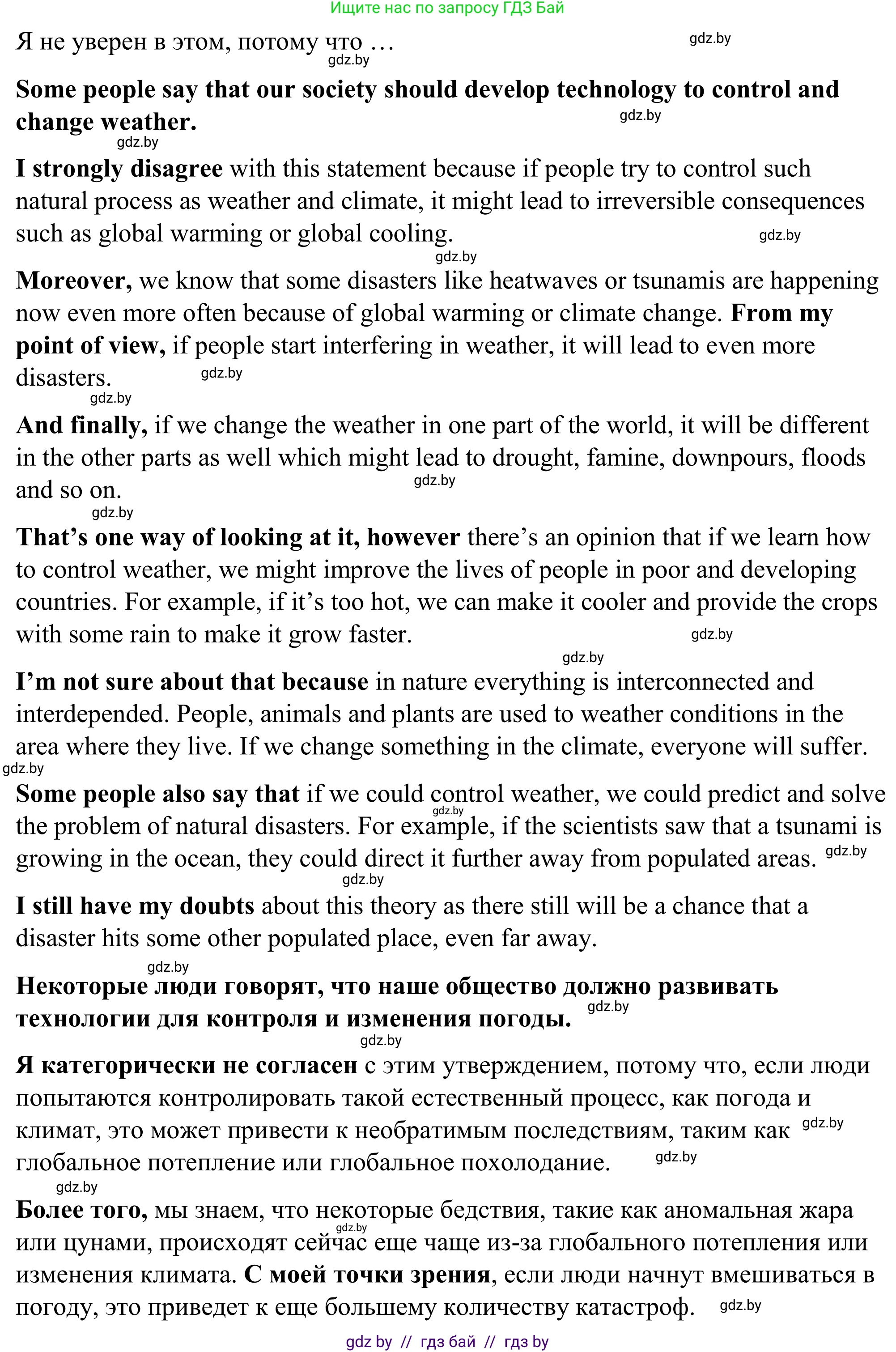 Английский язык (english), 9 класс Учебник (Student's book), авторы: Демченко Наталья Валентиновна, Юхнель Наталья Валентиновна, Романчук Вероника Романовна, Малиновская Елена Александровна, Севрюкова Татьяна Юрьевна, издательство Вышэйшая школа, Минск, 2022, белого цвета, Часть ( Part) 2, страница 31, Решение (продолжение 6)