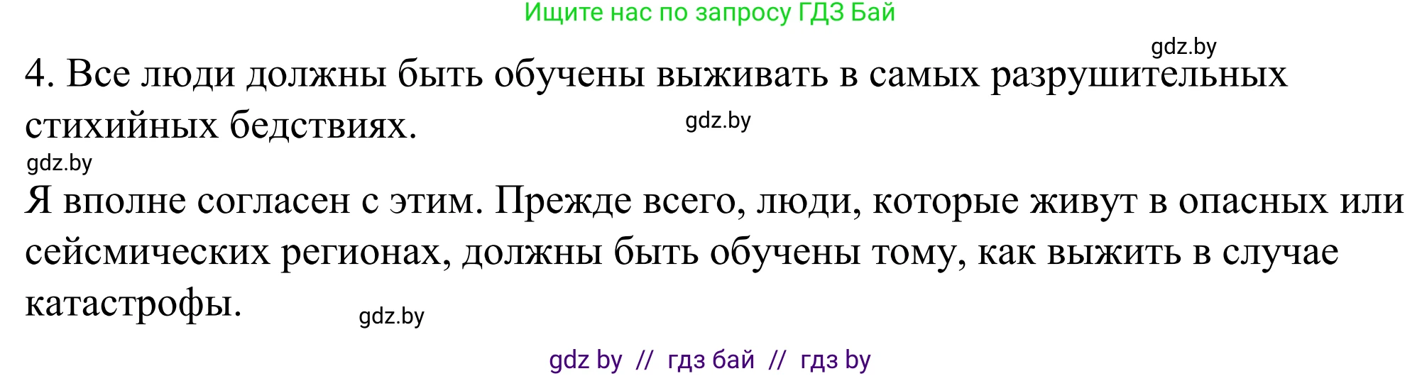 Английский язык (english), 9 класс Учебник (Student's book), авторы: Демченко Наталья Валентиновна, Юхнель Наталья Валентиновна, Романчук Вероника Романовна, Малиновская Елена Александровна, Севрюкова Татьяна Юрьевна, издательство Вышэйшая школа, Минск, 2022, белого цвета, Часть ( Part) 2, страница 33, Решение (продолжение 3)