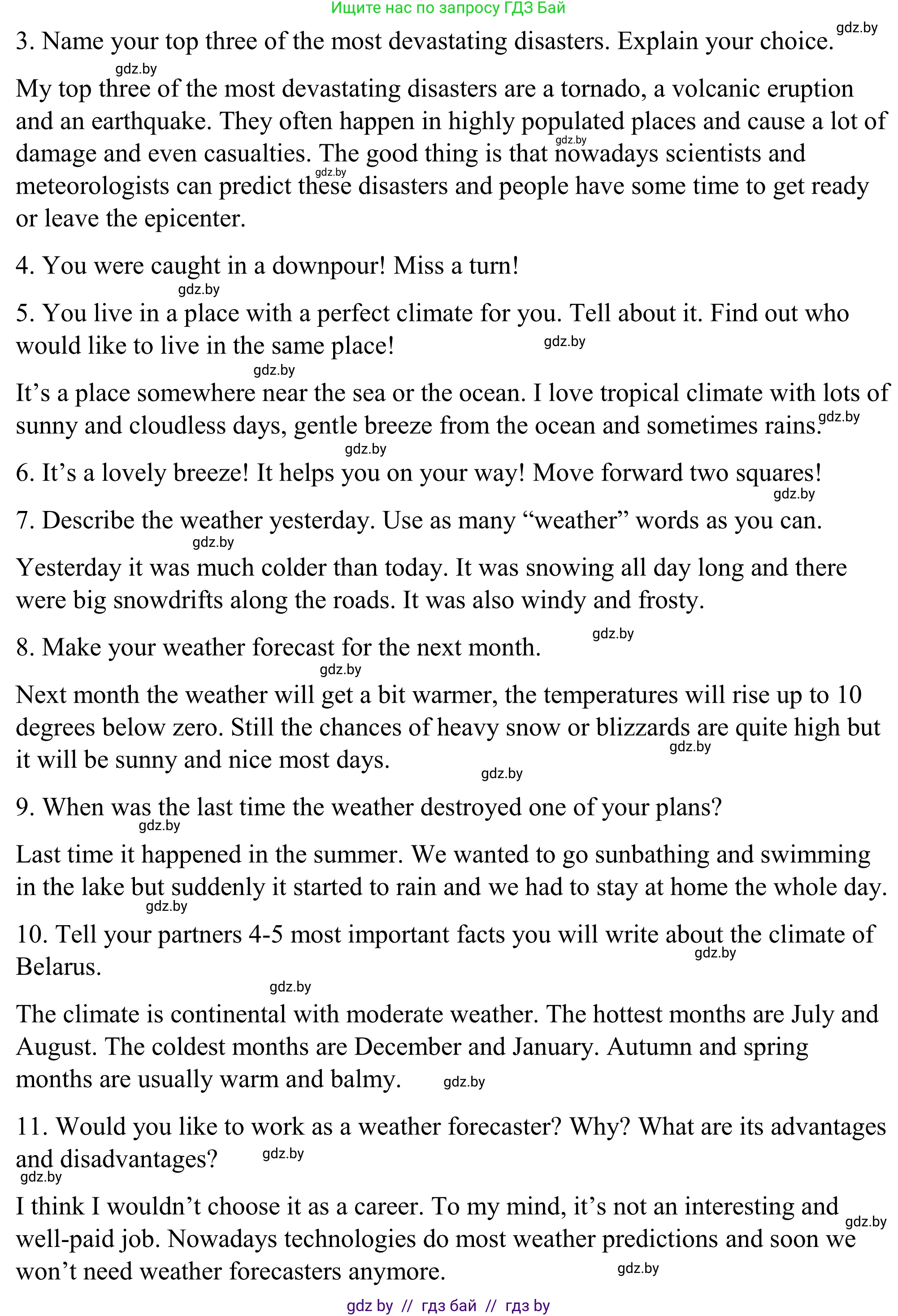 Английский язык (english), 9 класс Учебник (Student's book), авторы: Демченко Наталья Валентиновна, Юхнель Наталья Валентиновна, Романчук Вероника Романовна, Малиновская Елена Александровна, Севрюкова Татьяна Юрьевна, издательство Вышэйшая школа, Минск, 2022, белого цвета, Часть ( Part) 2, страница 33, номер 1, Решение (продолжение 2)