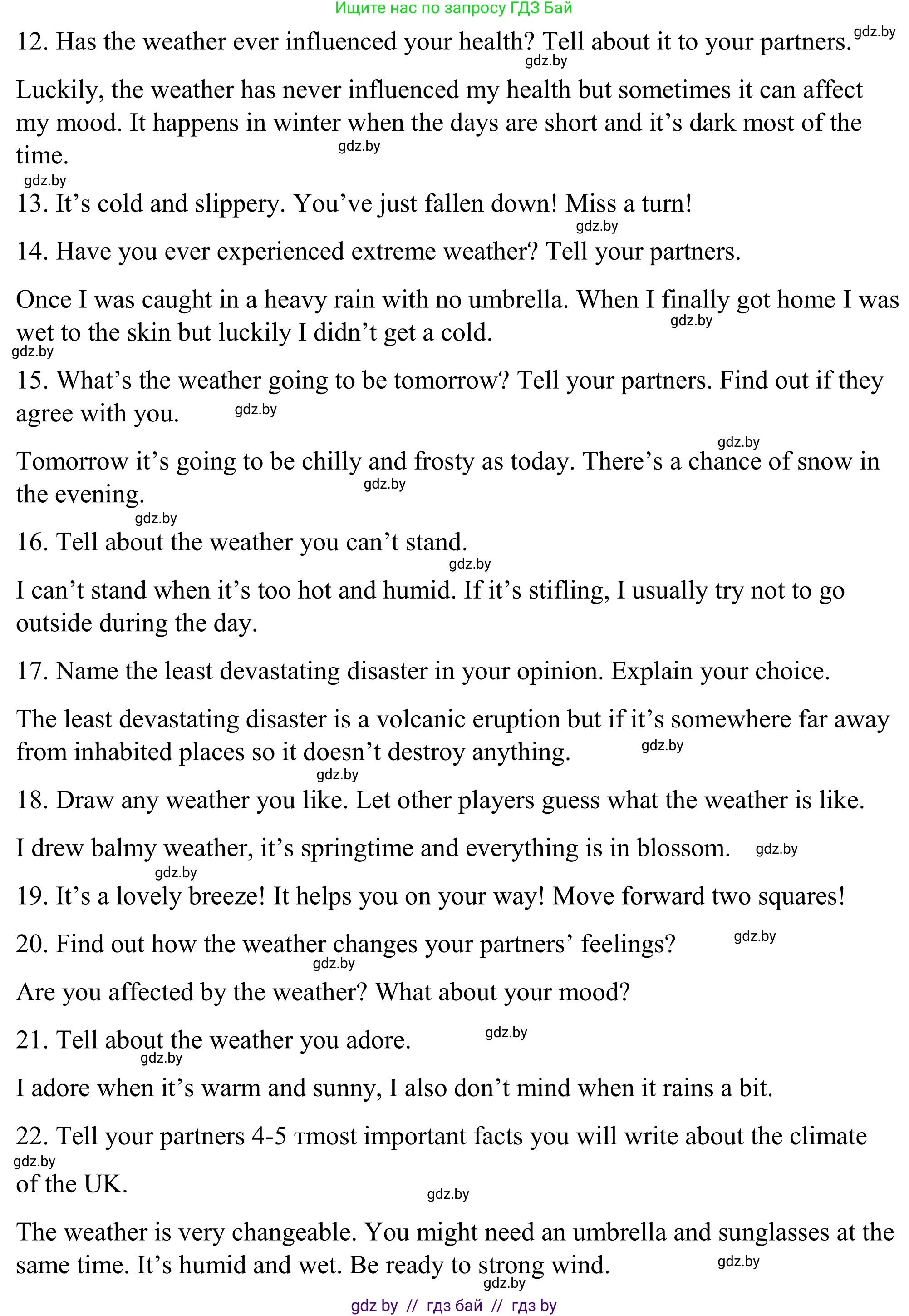 Английский язык (english), 9 класс Учебник (Student's book), авторы: Демченко Наталья Валентиновна, Юхнель Наталья Валентиновна, Романчук Вероника Романовна, Малиновская Елена Александровна, Севрюкова Татьяна Юрьевна, издательство Вышэйшая школа, Минск, 2022, белого цвета, Часть ( Part) 2, страница 33, номер 1, Решение (продолжение 3)