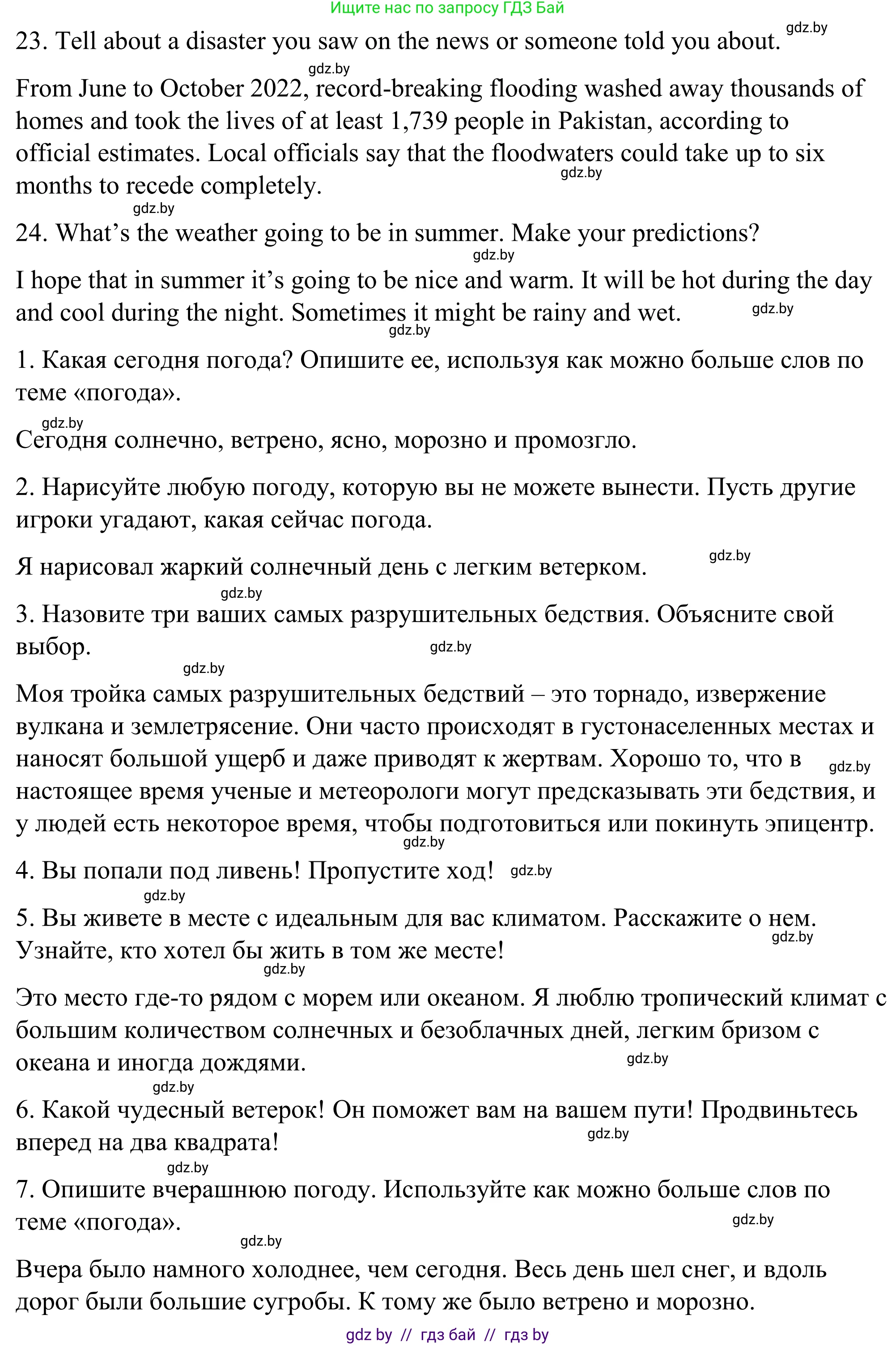 Английский язык (english), 9 класс Учебник (Student's book), авторы: Демченко Наталья Валентиновна, Юхнель Наталья Валентиновна, Романчук Вероника Романовна, Малиновская Елена Александровна, Севрюкова Татьяна Юрьевна, издательство Вышэйшая школа, Минск, 2022, белого цвета, Часть ( Part) 2, страница 33, номер 1, Решение (продолжение 4)