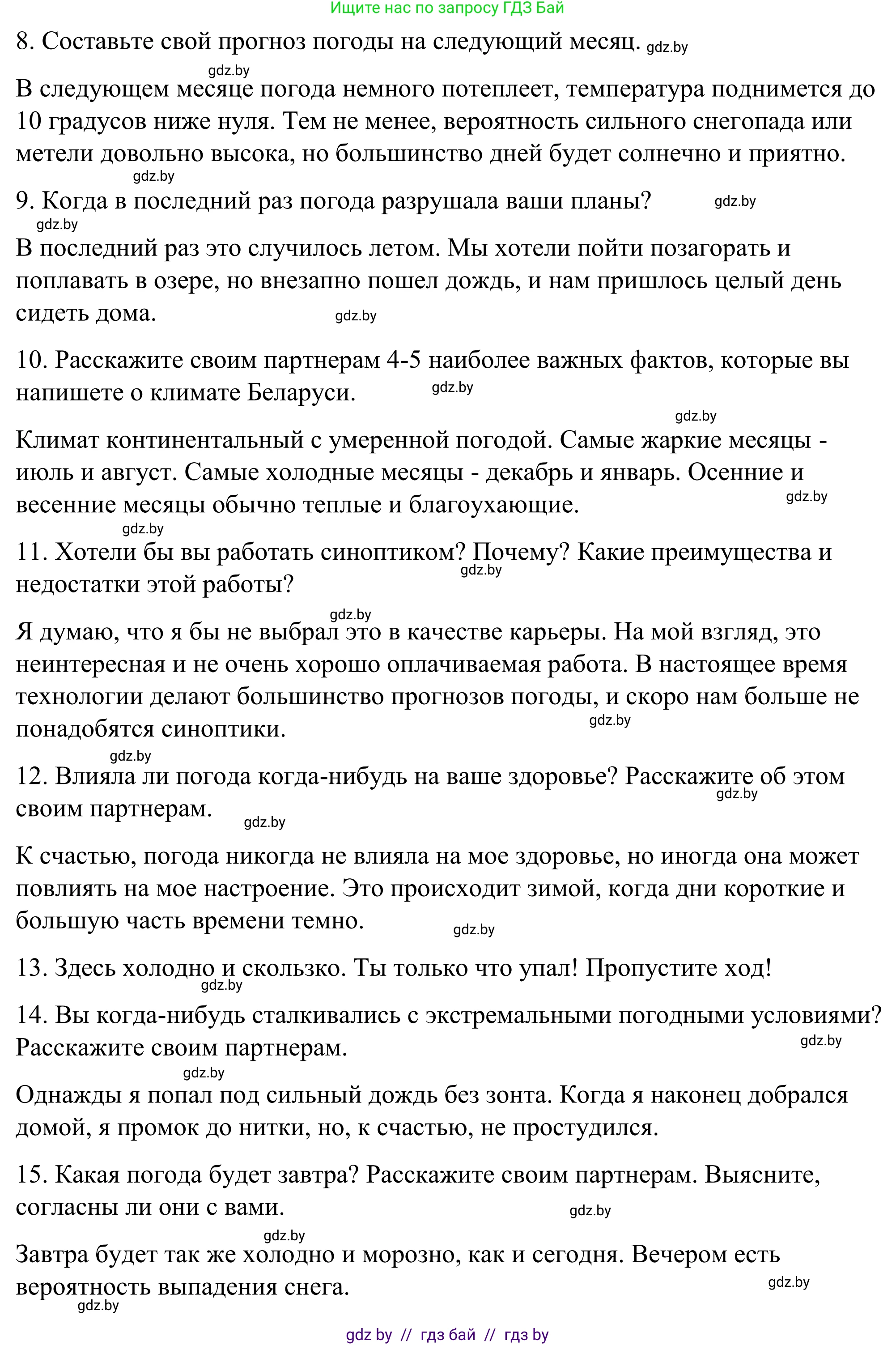 Английский язык (english), 9 класс Учебник (Student's book), авторы: Демченко Наталья Валентиновна, Юхнель Наталья Валентиновна, Романчук Вероника Романовна, Малиновская Елена Александровна, Севрюкова Татьяна Юрьевна, издательство Вышэйшая школа, Минск, 2022, белого цвета, Часть ( Part) 2, страница 33, номер 1, Решение (продолжение 5)