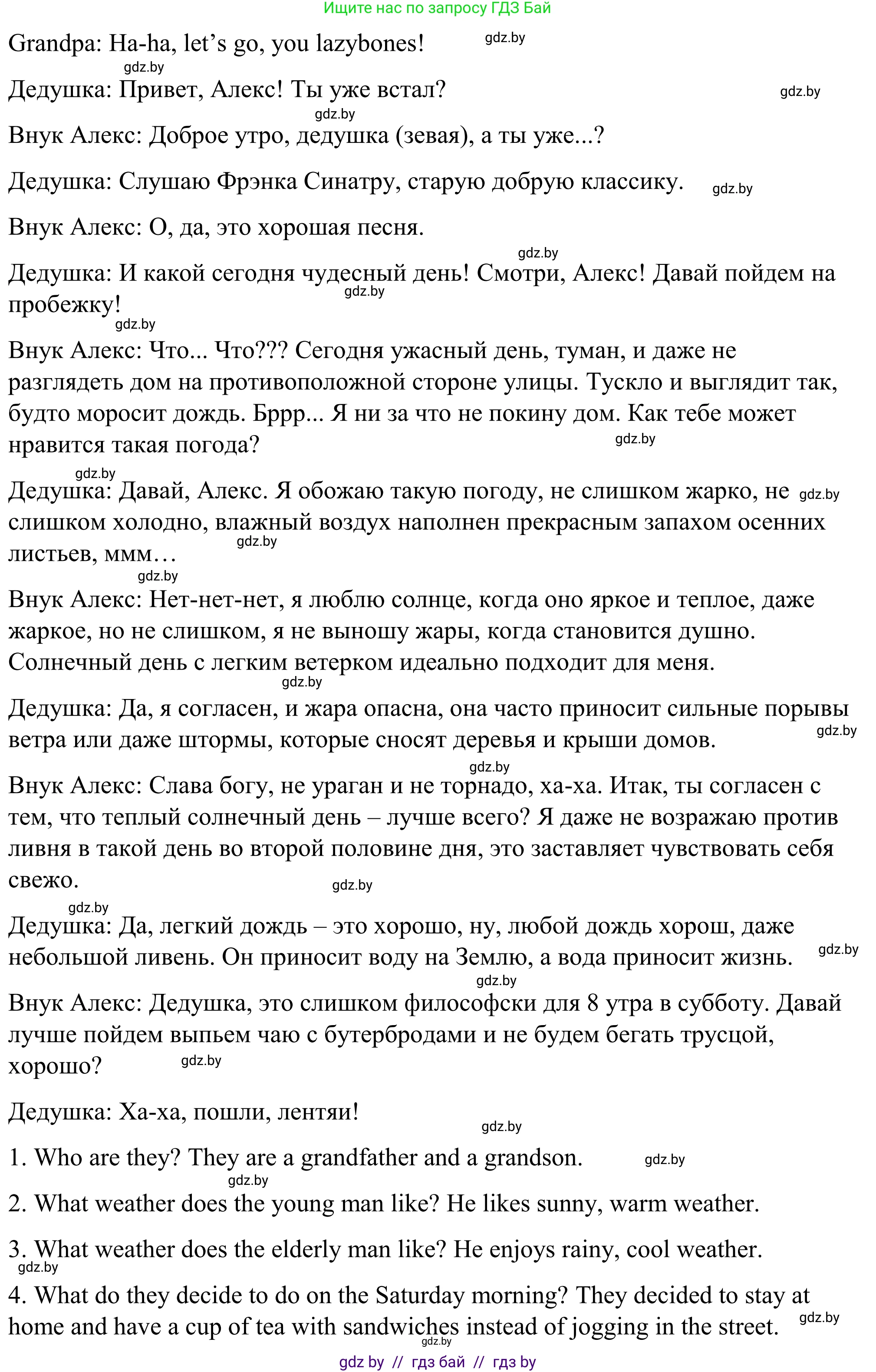 Английский язык (english), 9 класс Учебник (Student's book), авторы: Демченко Наталья Валентиновна, Юхнель Наталья Валентиновна, Романчук Вероника Романовна, Малиновская Елена Александровна, Севрюкова Татьяна Юрьевна, издательство Вышэйшая школа, Минск, 2022, белого цвета, Часть ( Part) 2, страница 7, номер 2, Решение (продолжение 2)